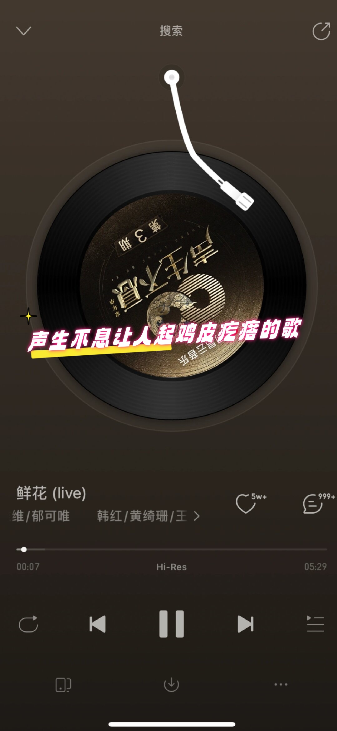 她的歌她的歌，旋律中的故事与情感