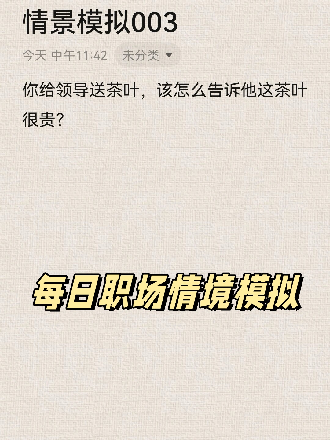 输了给对方玩可看隐私的面对挑战，输了游戏后，如何看待与处理可看隐私的情境-第1张图片