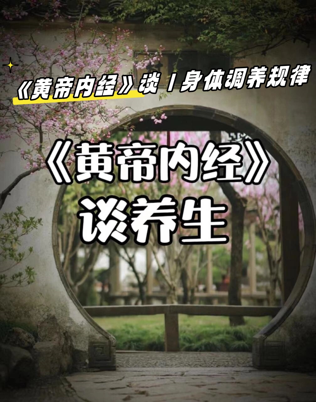 日积月累的亲密与健康生活的探索-第2张图片