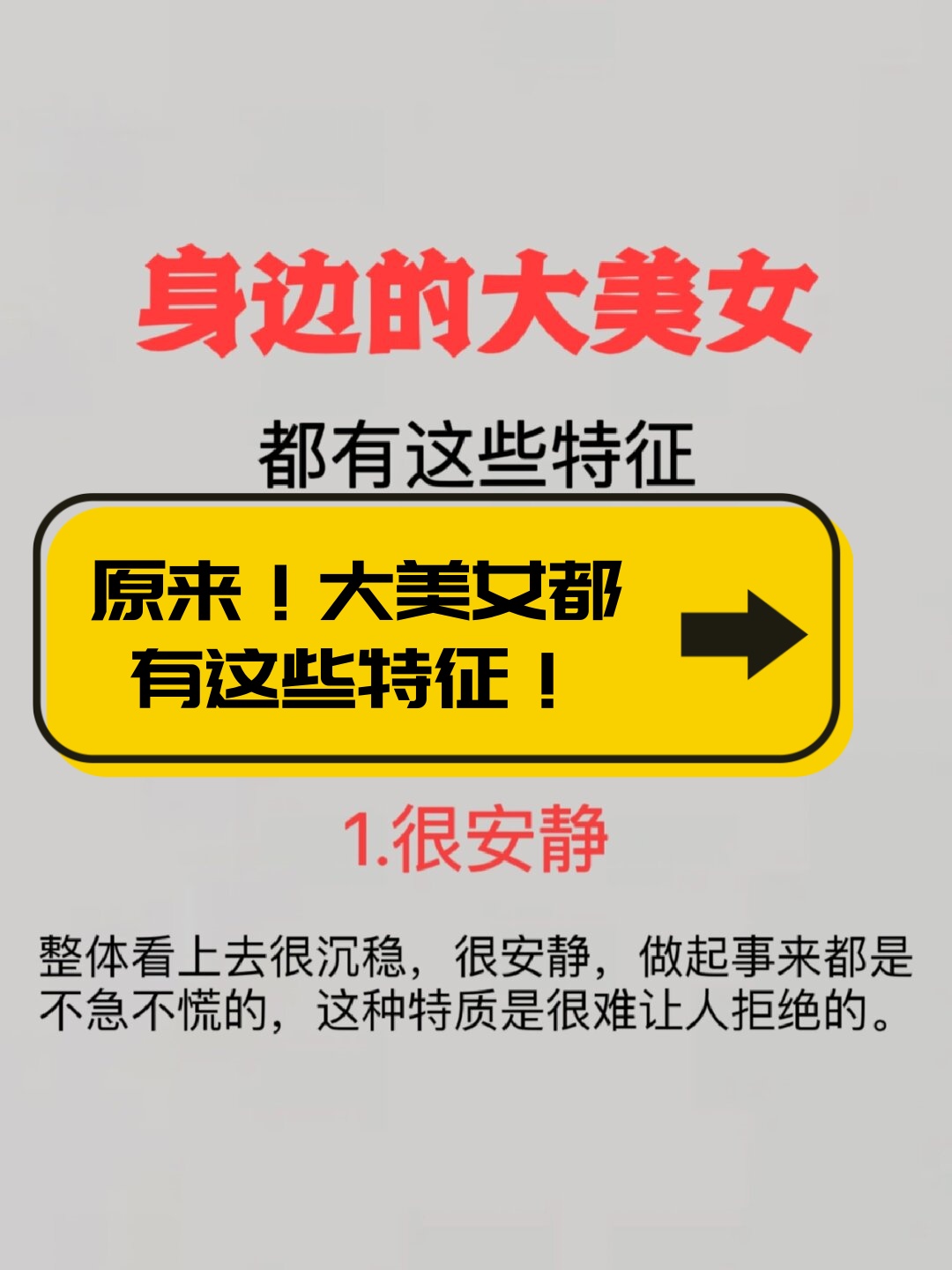 我的身上有美女我的身上有美女的秘密-第2张图片