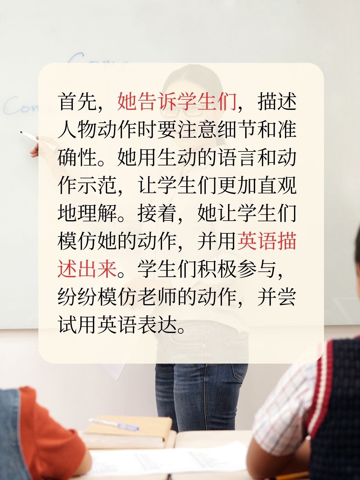 英语老师乖乖打开了英语课堂上的意外插曲-第2张图片