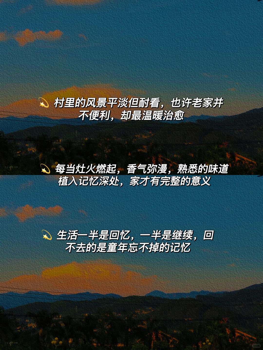 怎么回稻香村重返稻香村，记忆中的乡愁与归途-第3张图片