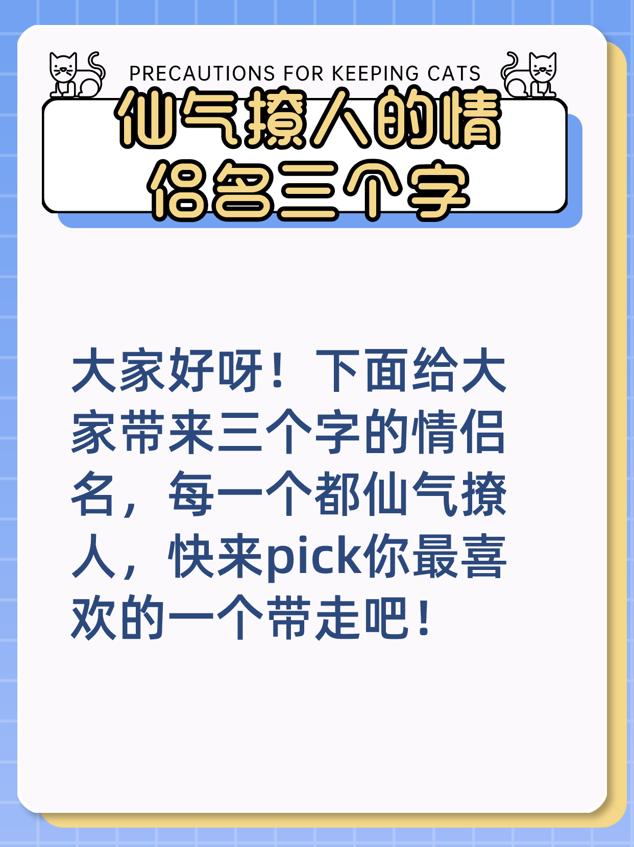 qq飞车情侣名字浪漫QQ飞车情侣名字的创意与魅力-第3张图片