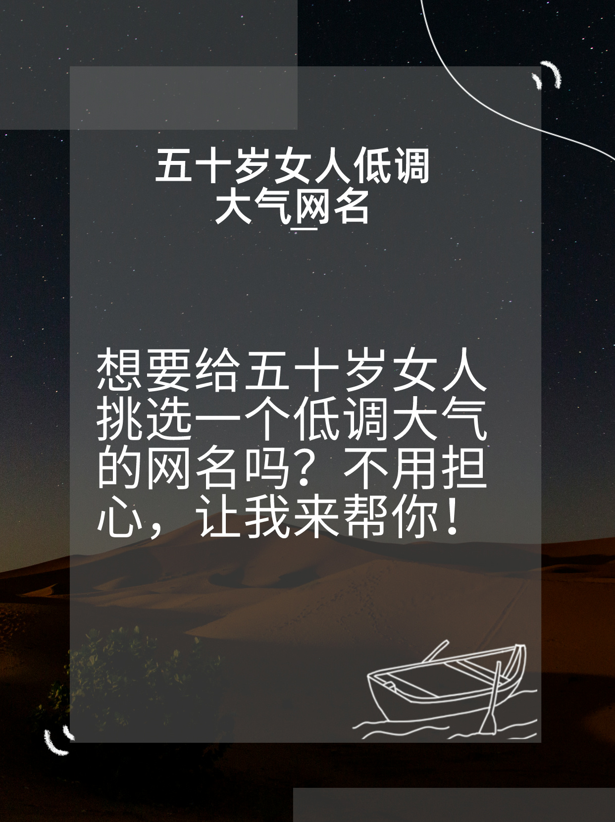 52天上人间52天，一场人间之旅