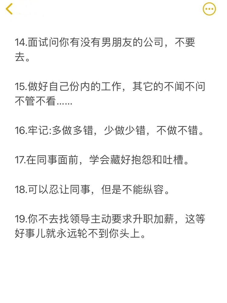 办公室冒险游戏攻略，轻松应对职场挑战，玩转办公室生存法则