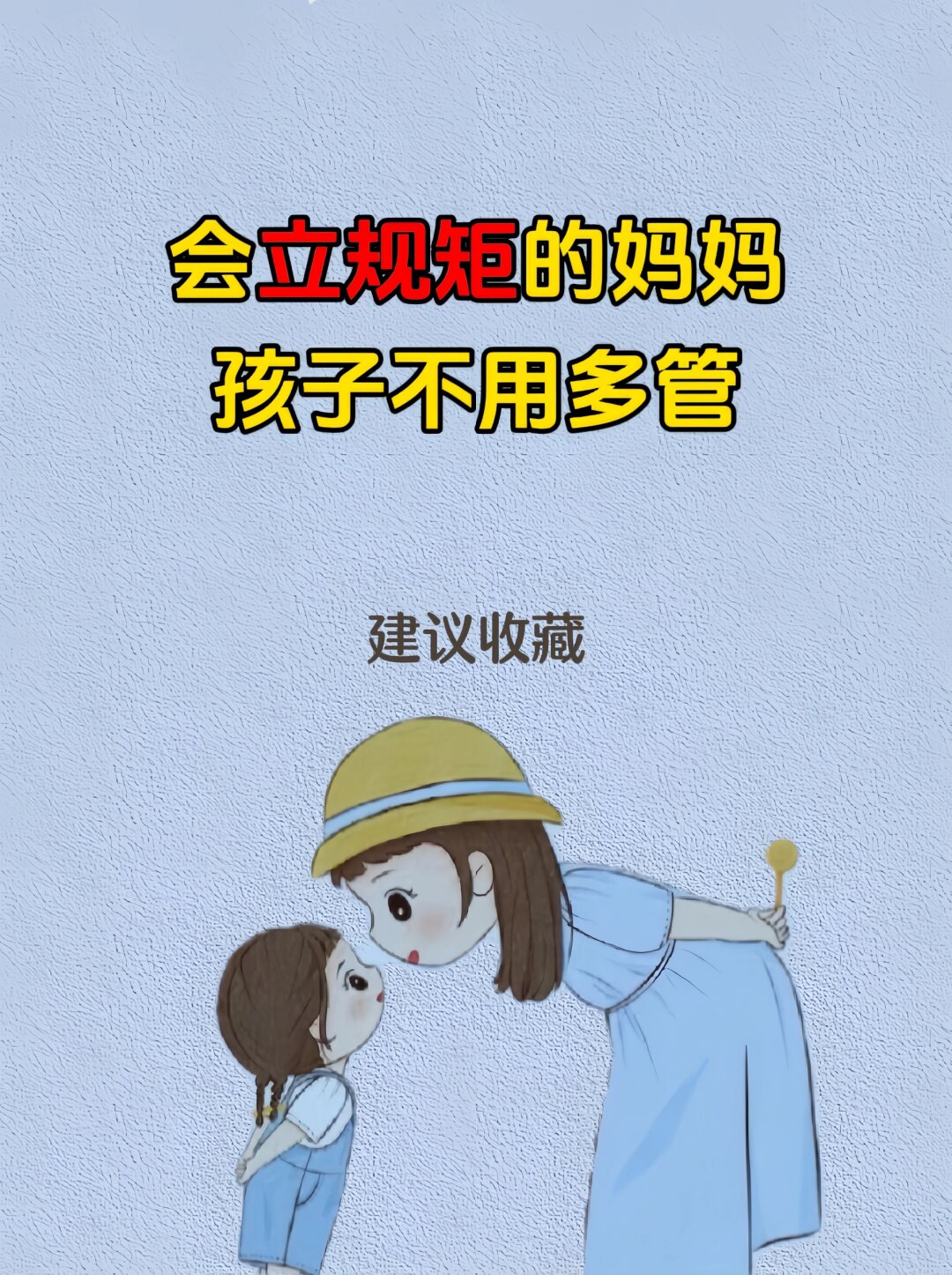 儿子让我看他父母与孩子间沟通的界限——关于故意让儿子看自己哪个的探讨