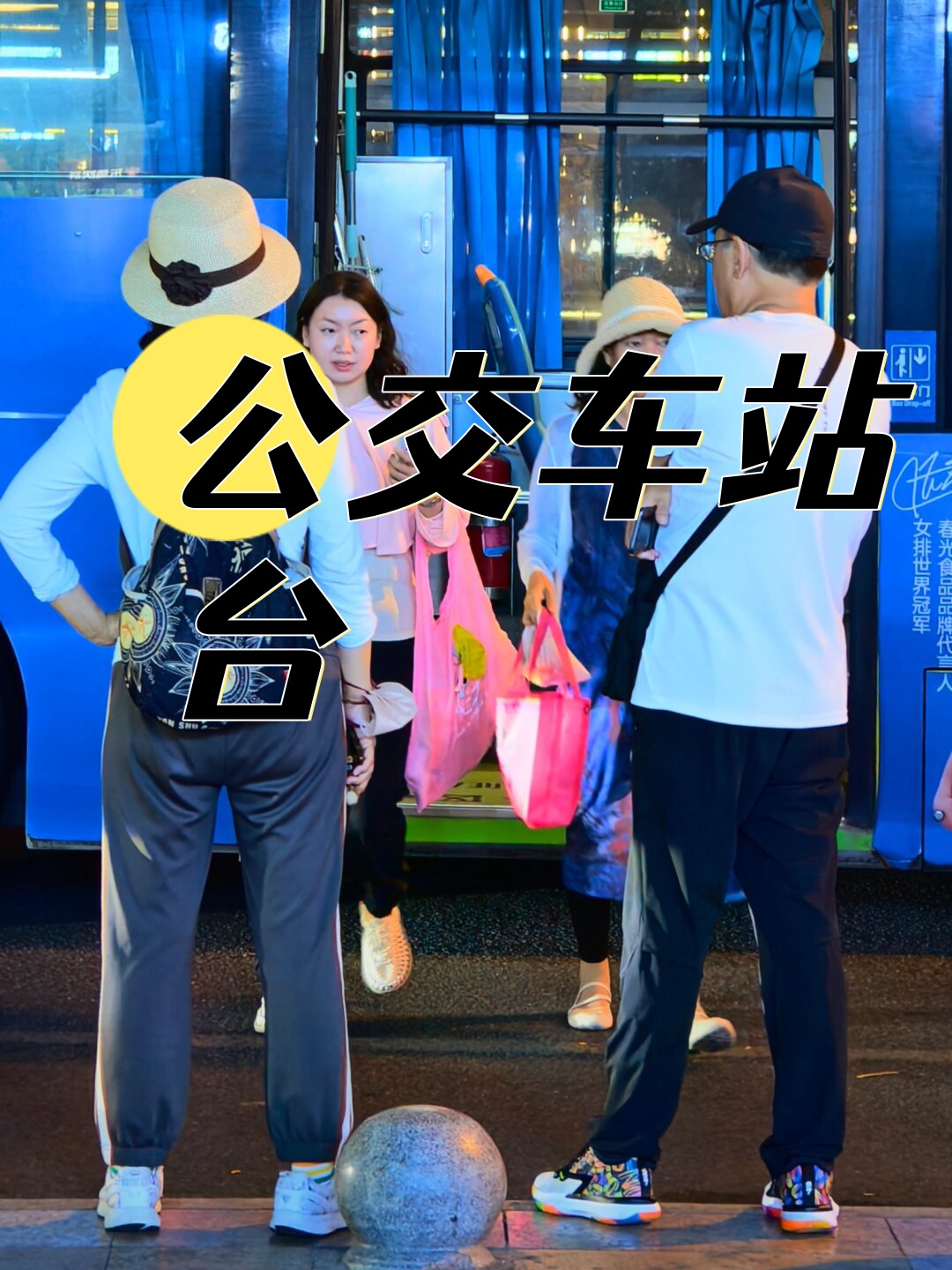 公交MM的魅力与城市生活