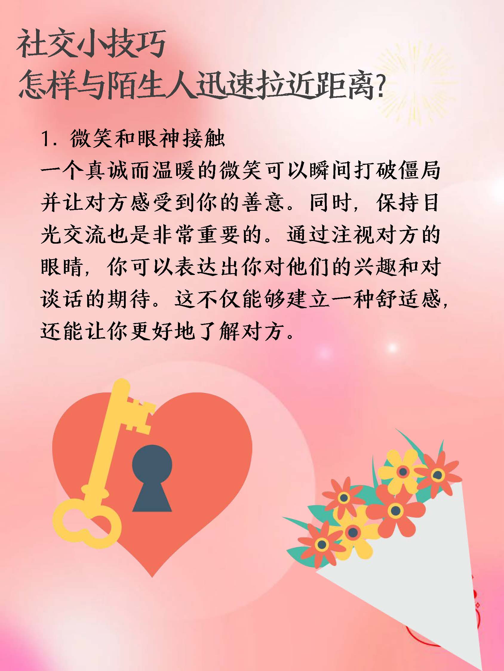 同城交友项目同城交友与一夜情，探索现代社交的边界