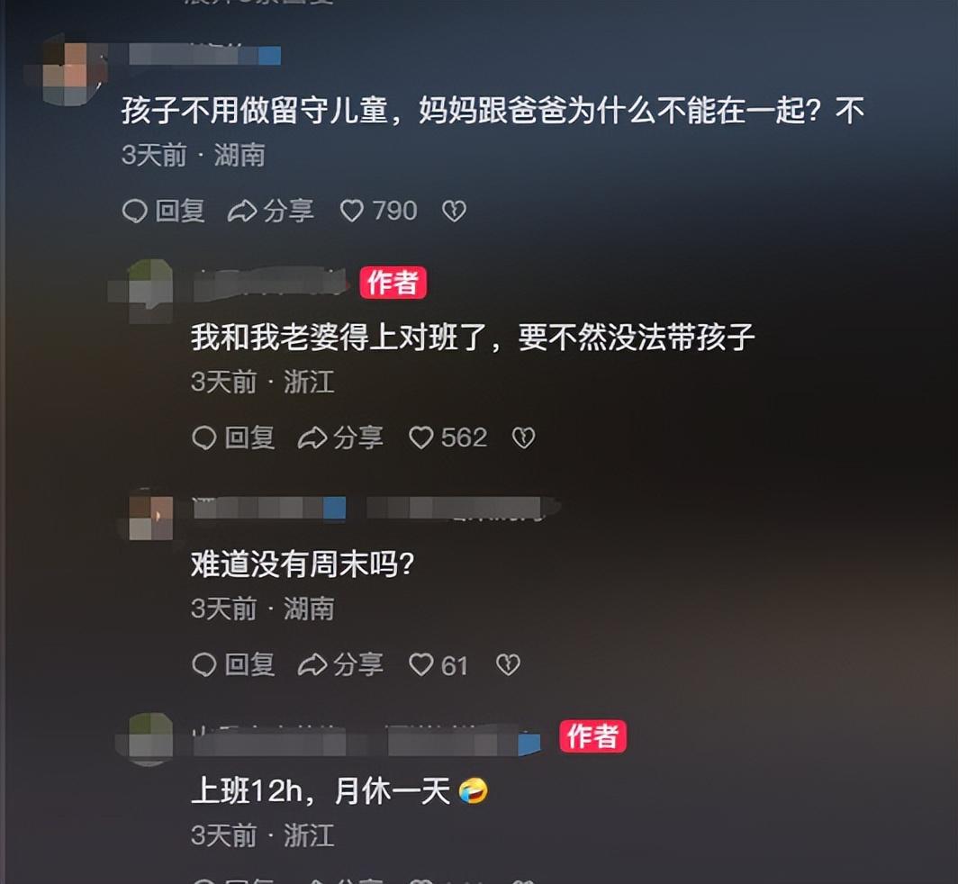 父母儿女一家狂，共享阅读的快乐与答案-第1张图片