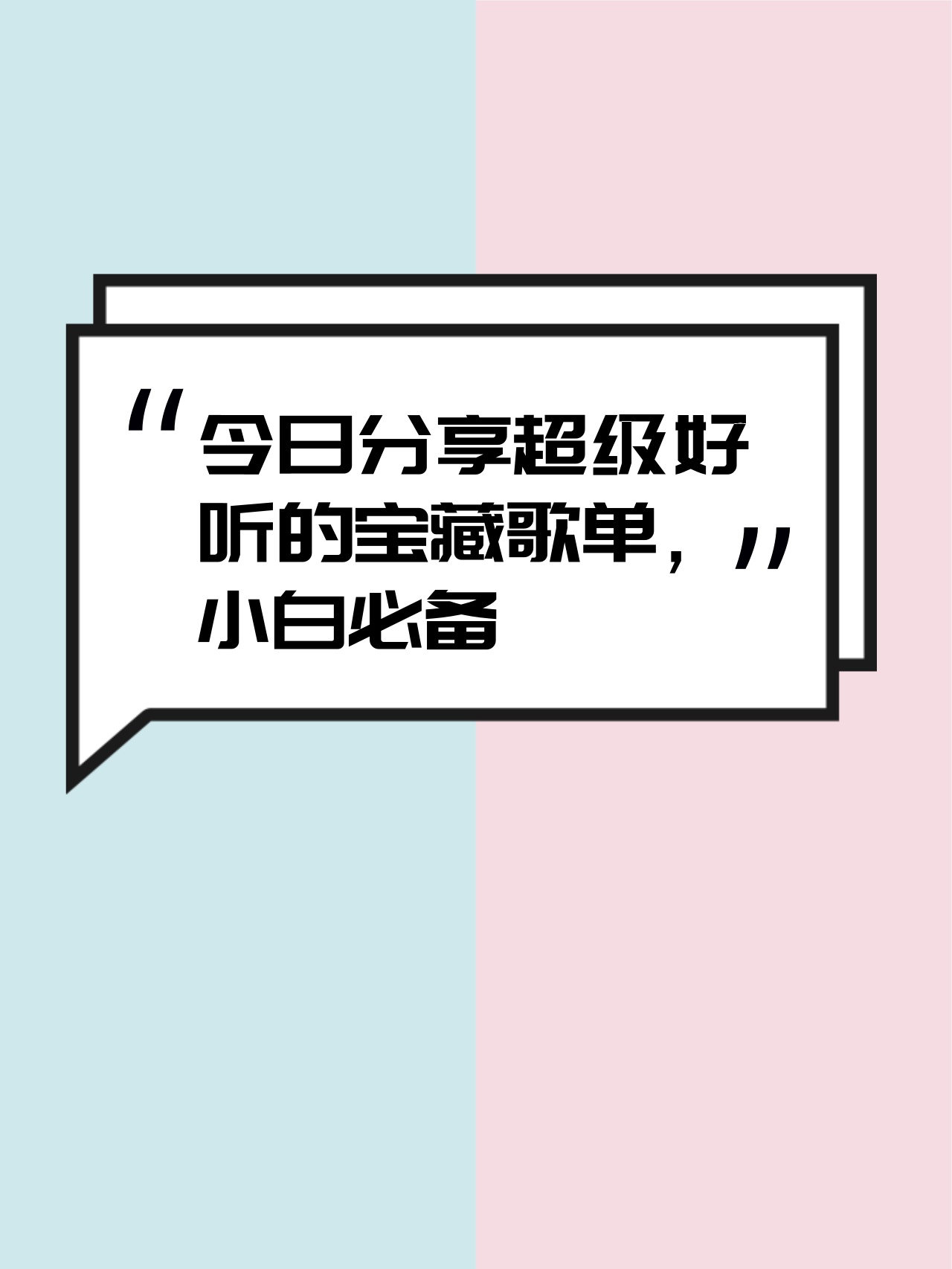 你叫的真好听大声点我喜欢你的呼唤，我深爱其声-第2张图片