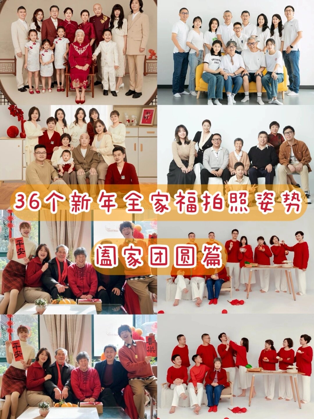 大团圆结亲情会——一次温馨的团聚