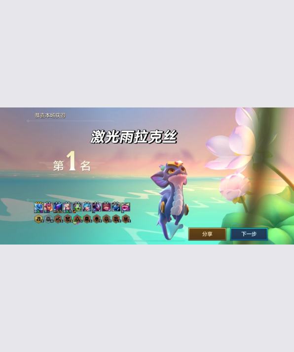 中单拉克丝对位最怕谁中单拉克丝，掌控战场的魔法之星-第3张图片