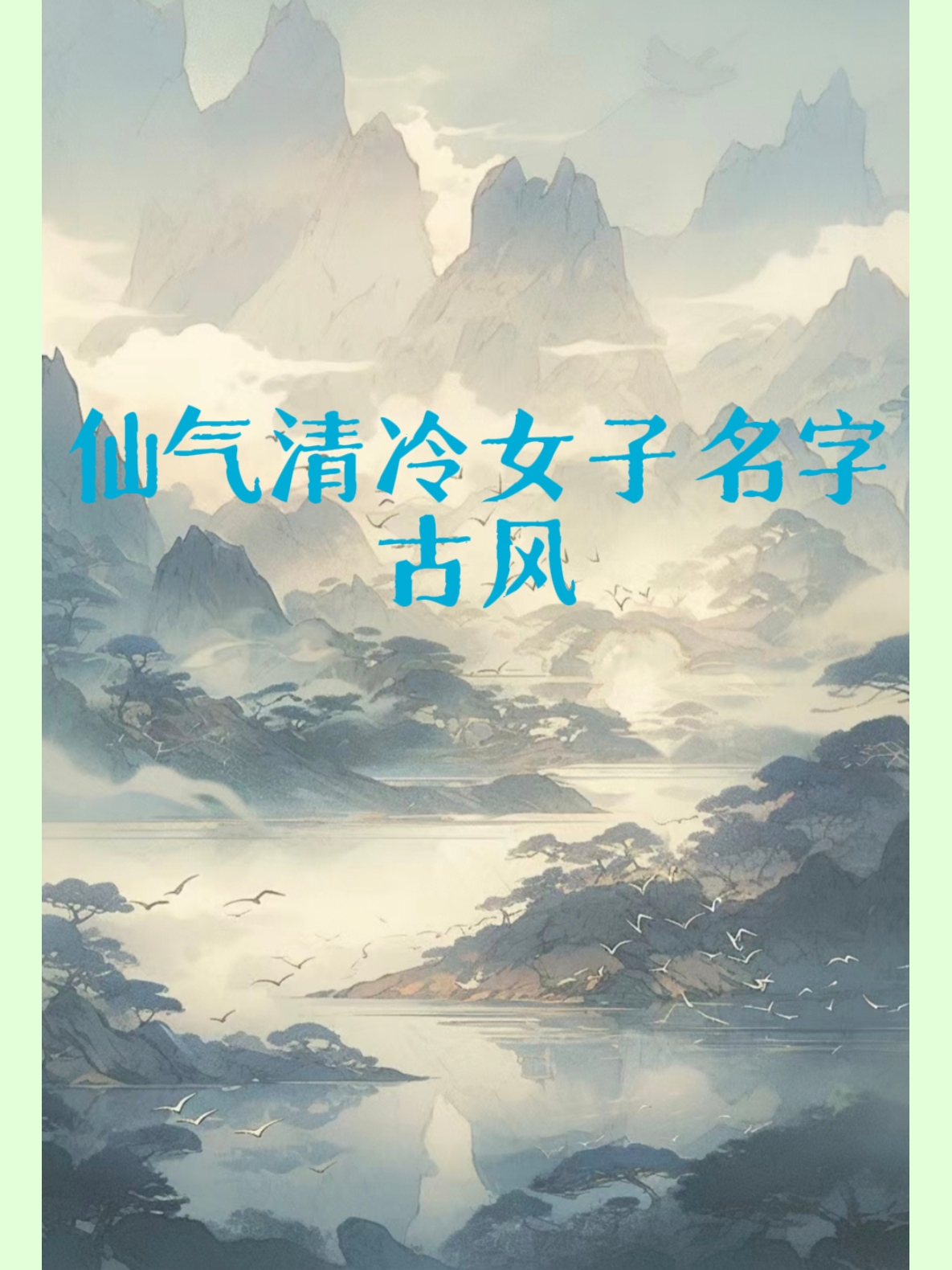 雪女御魂搭配2024雪女御魂，神秘之雪的传说-第2张图片