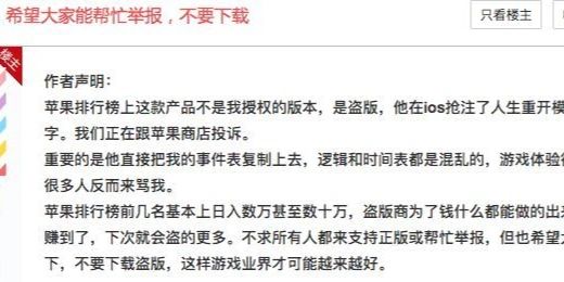 警惕免费APP下载背后的流氓软件陷阱