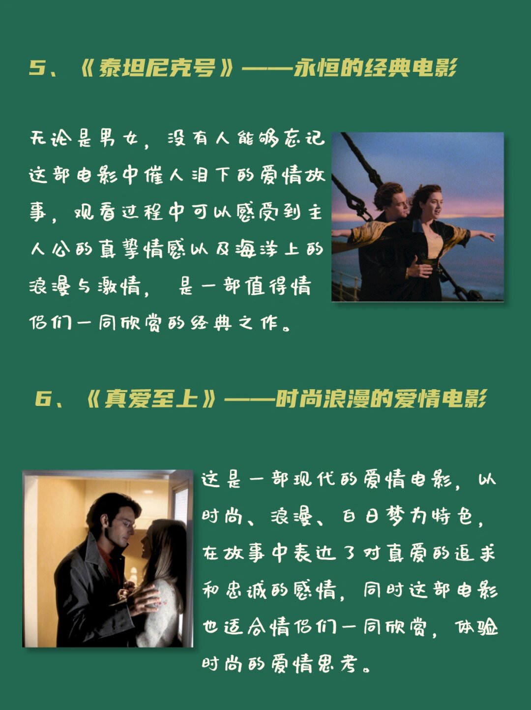 适合情侣晚上看电影适合情侣半夜共赏的温馨电影-第2张图片