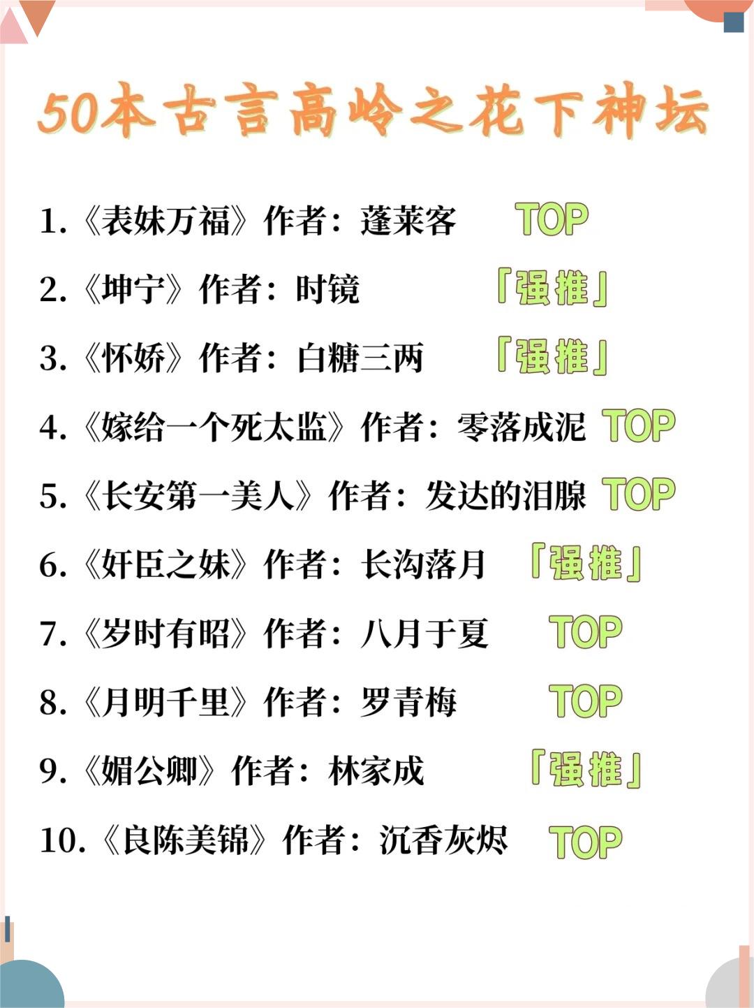 双龙戏珠之古言中的1v2较量-第3张图片