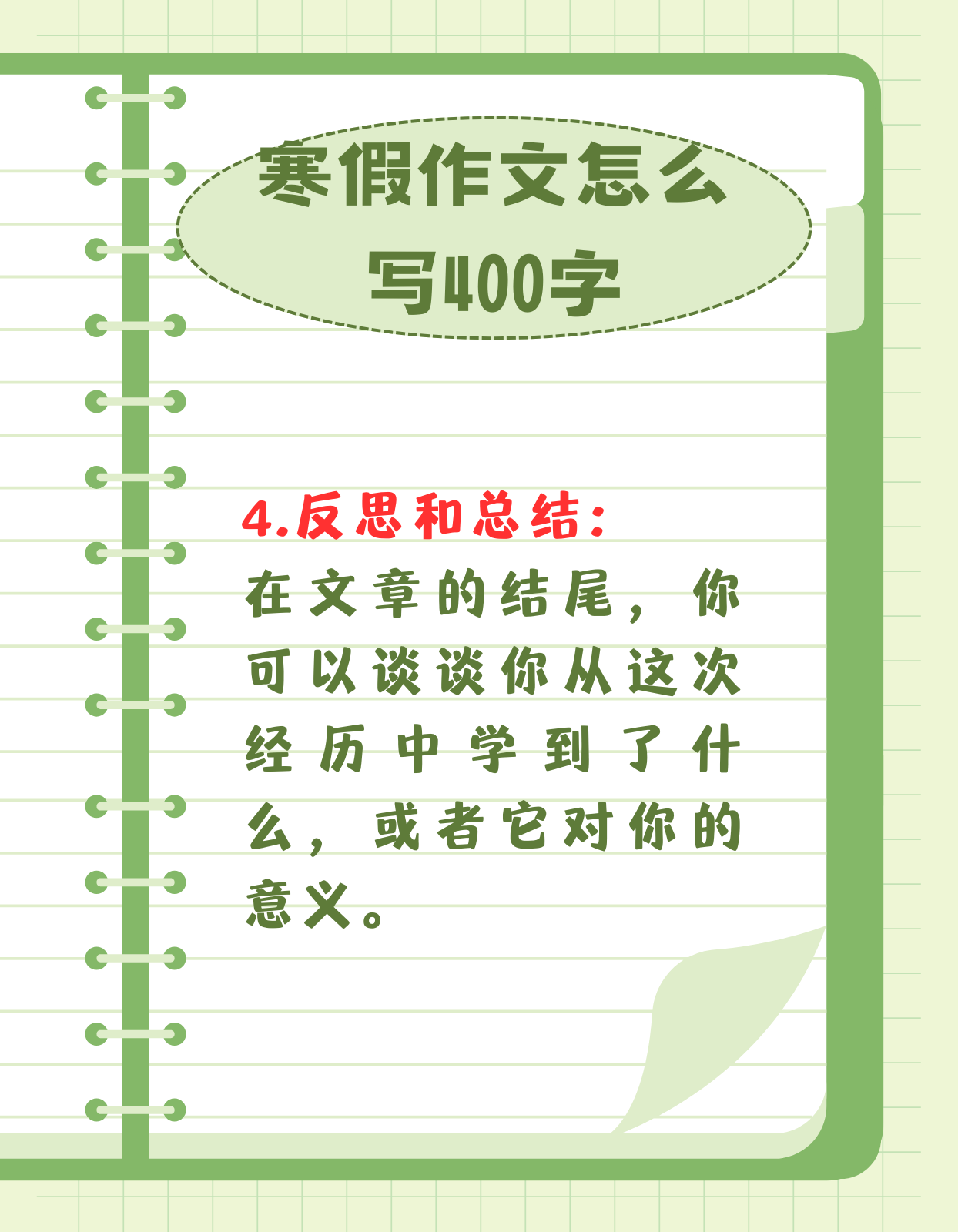输了，却收获一个难忘的假期-第3张图片