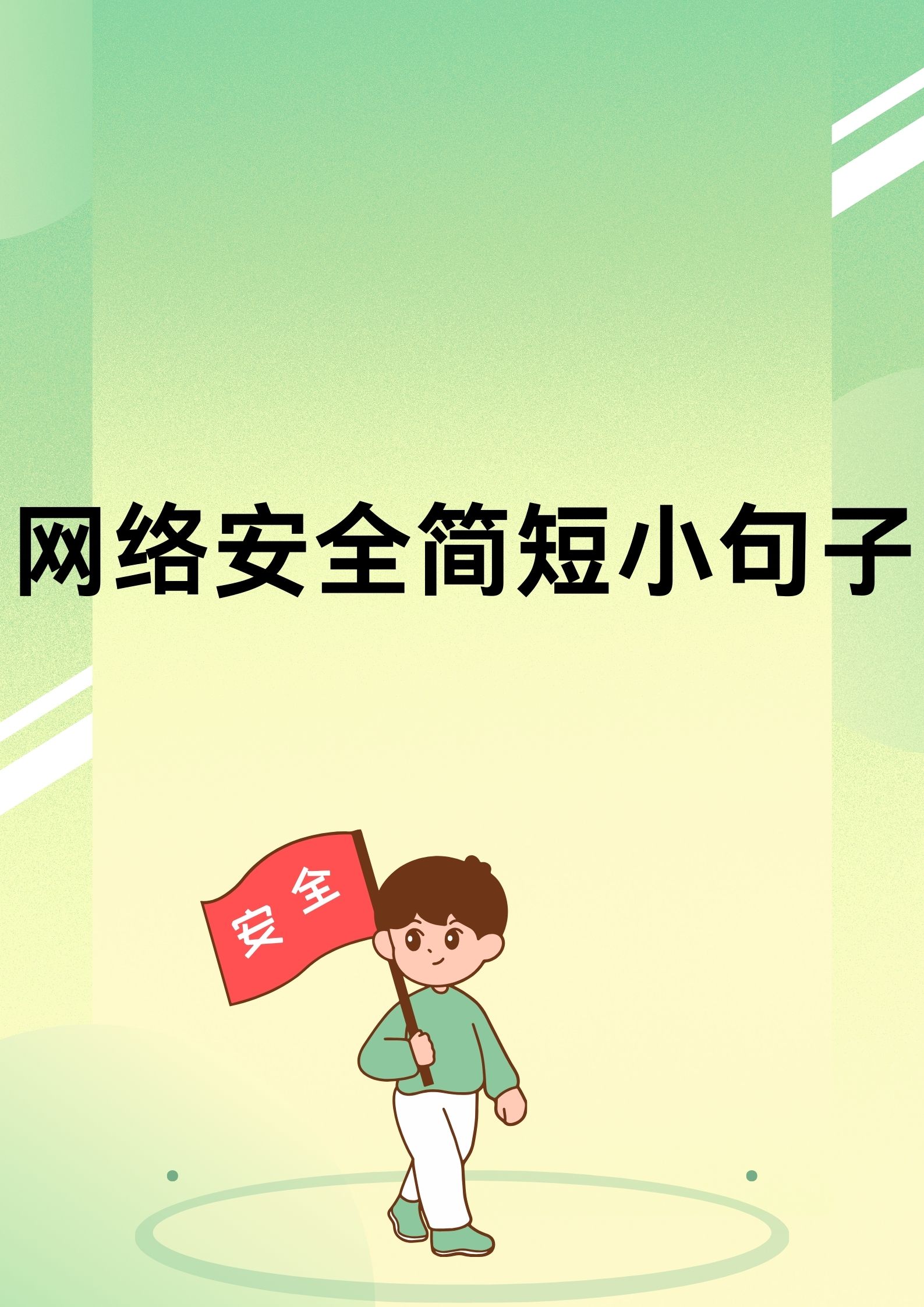 警惕网络陷阱，远离不良信息——关于黄色美女网址的警示-第3张图片