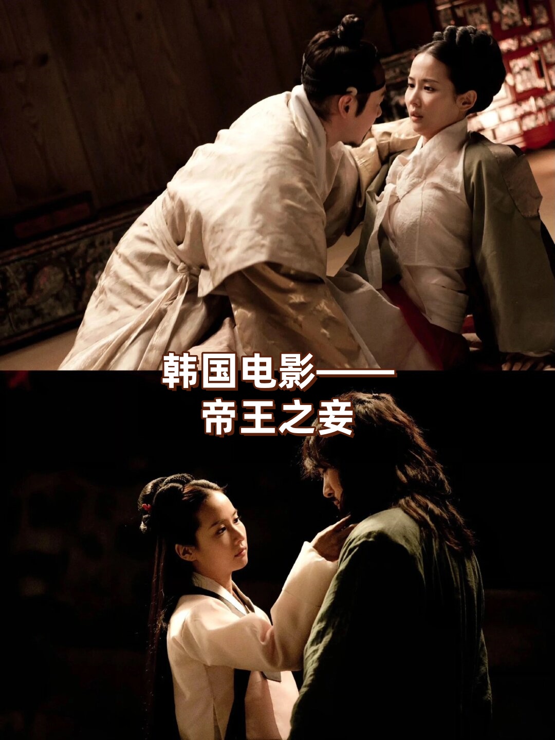 帝王挺着肚子坐不下帝王之腹，尊荣与困扰的交织