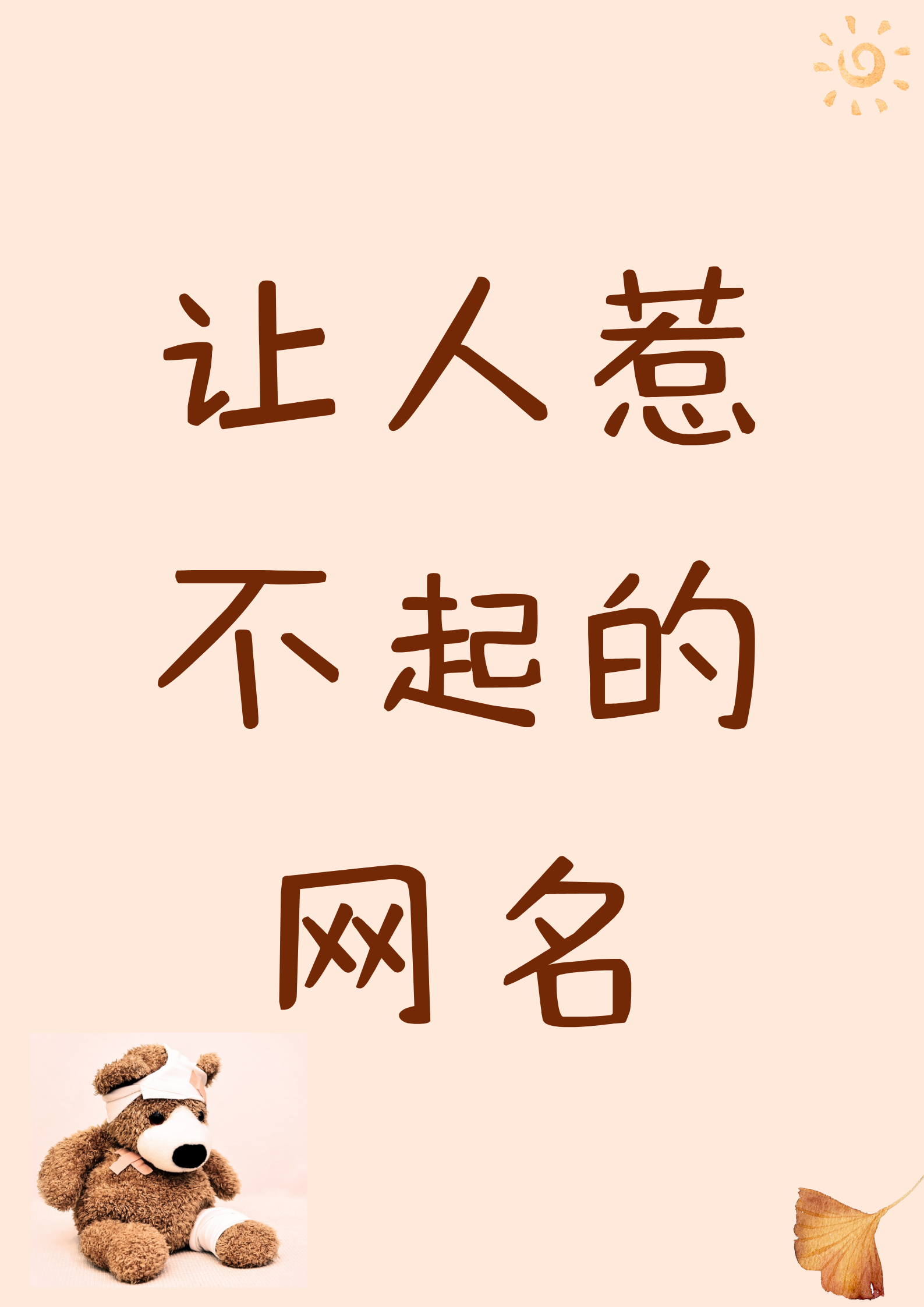 17c一起草最新网名贴吧17c时代下的网名创新，共筑最新网名之探索-第1张图片