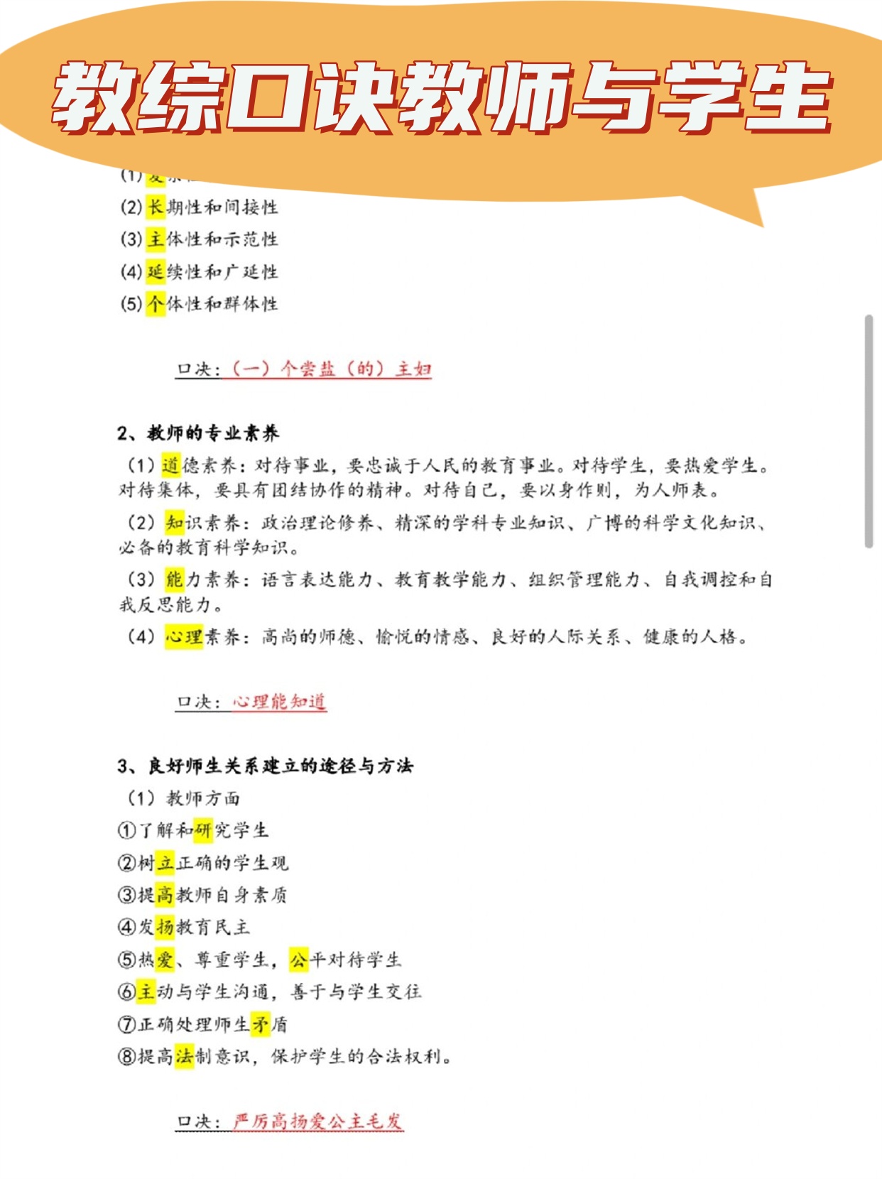 老师你多久没做了爱了关于情感与教育的话题，老师与学生之间的情感交流与理解-第2张图片