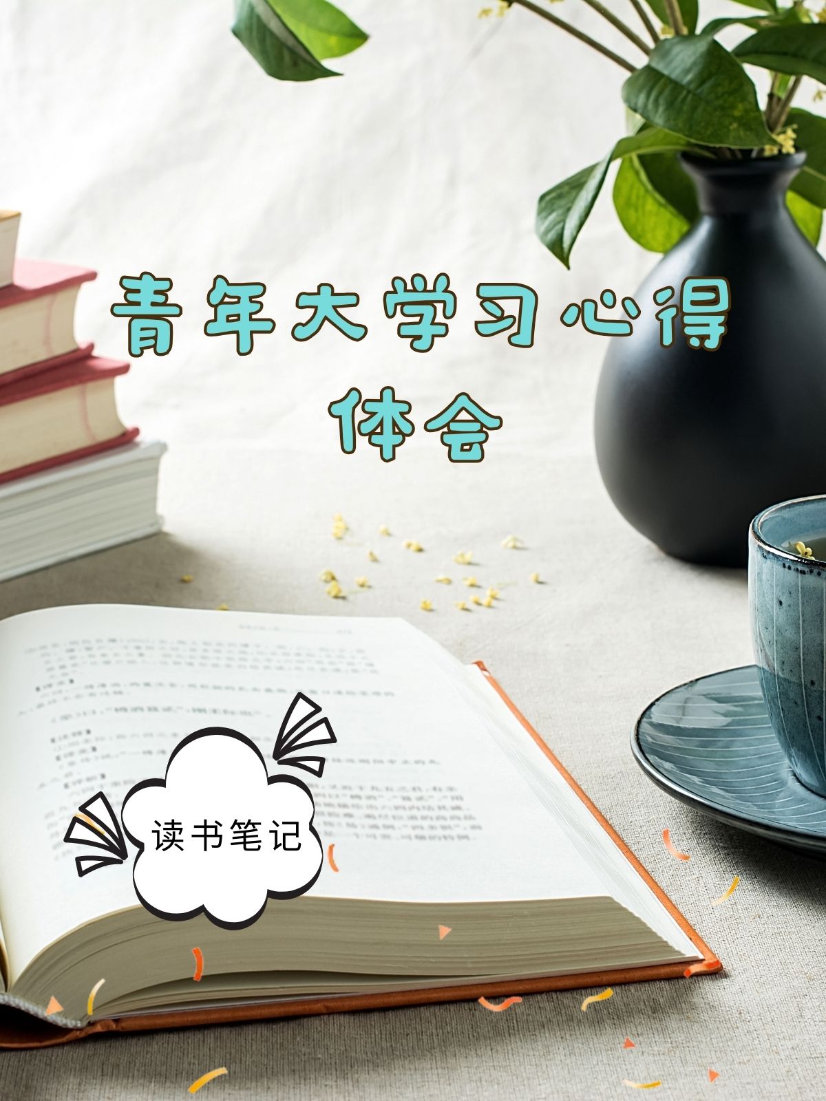 青春的放纵，一场自我探索的狂欢-第3张图片