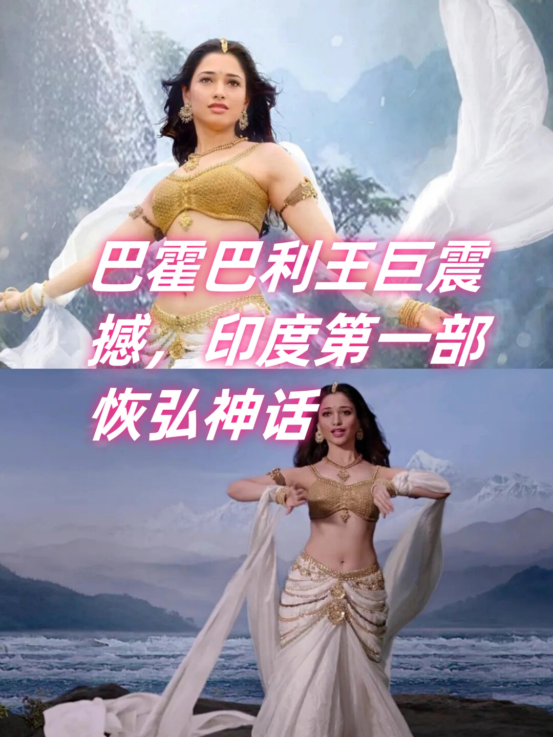 巴霍巴利王下载巴霍巴利王电影下载指南-第1张图片