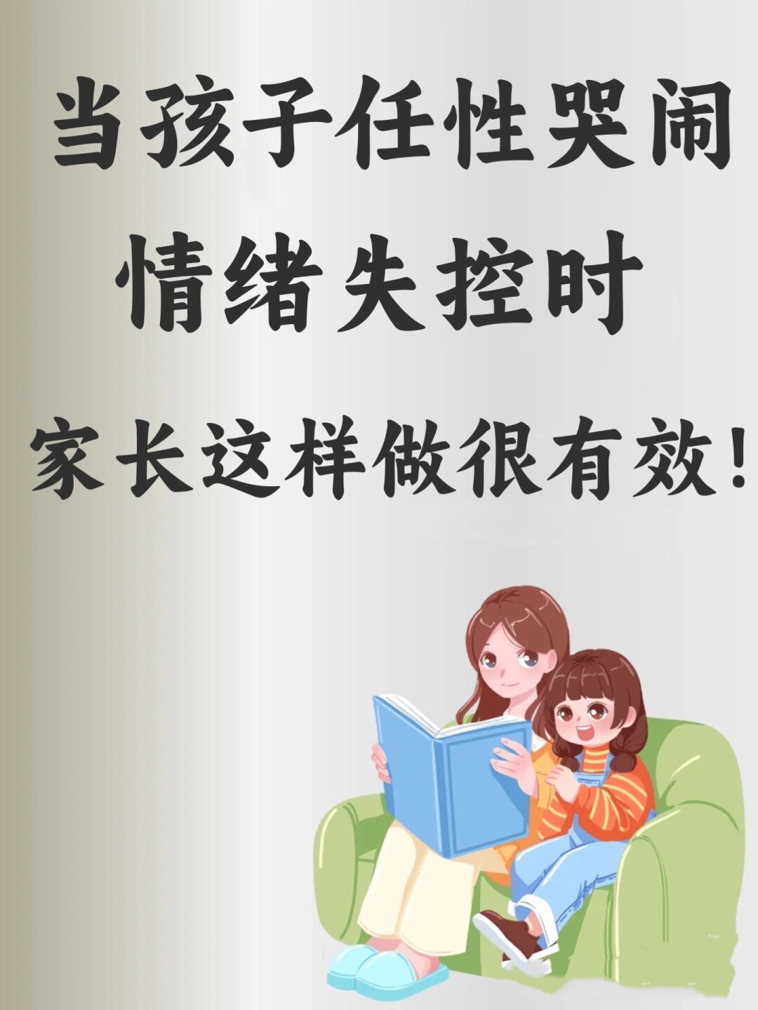 别急妈又不是不让你弄别急，妈妈知道你能够处理——成长中的小插曲-第1张图片