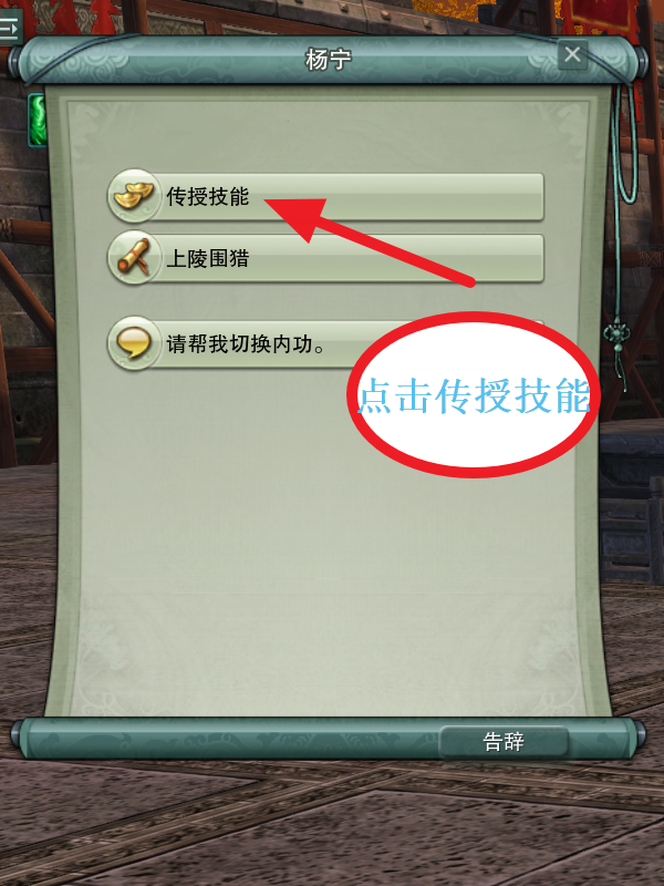 剑网3天策技能剑网3天策技能解析-第3张图片
