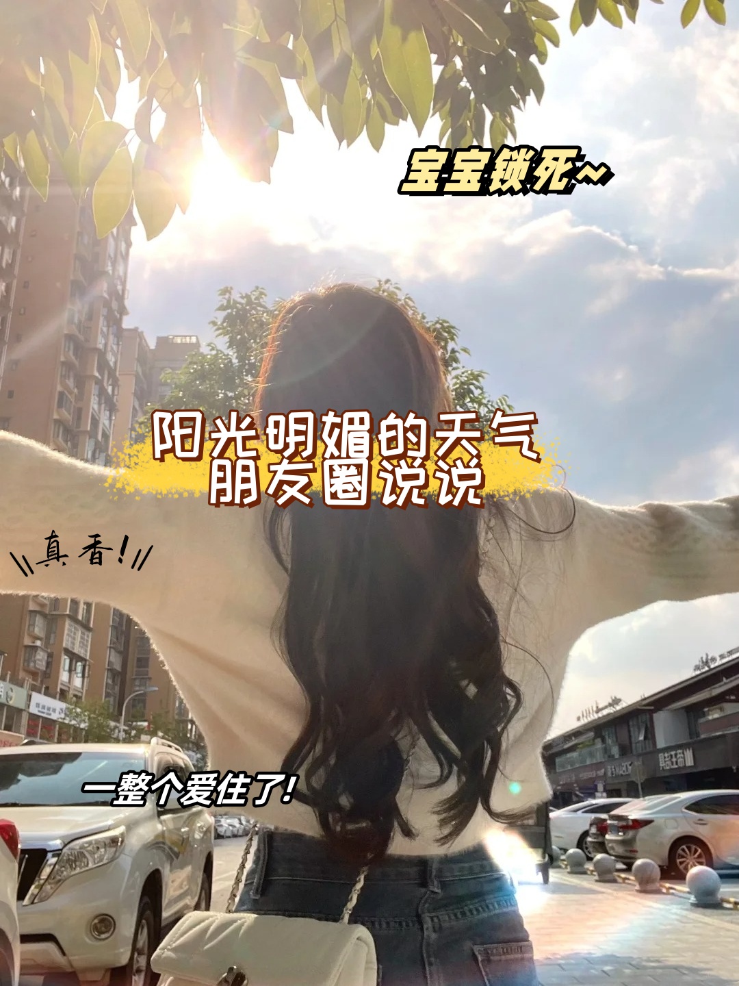 白天燥晚上燥白天燥，晚上燥——现代生活中的双重挑战-第1张图片