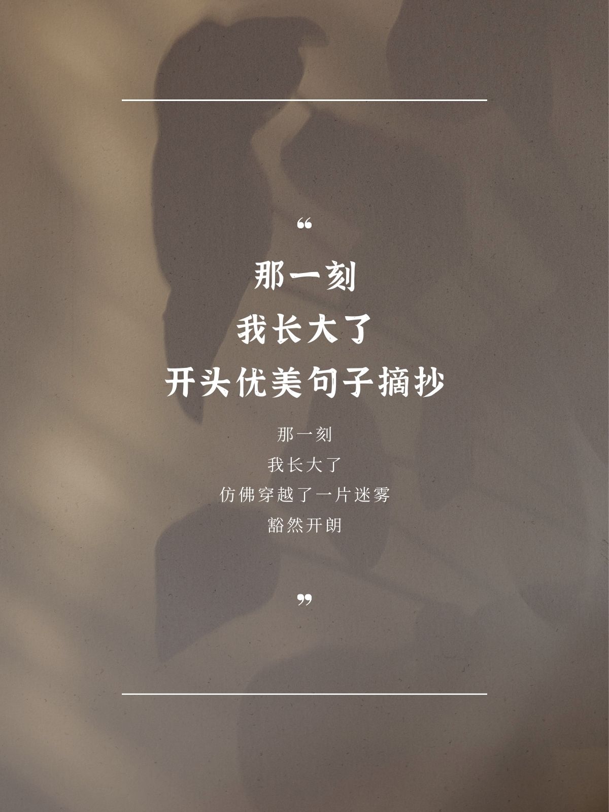 描写进入那一刻的感受的句子进入那一刻的奇妙感受-第1张图片