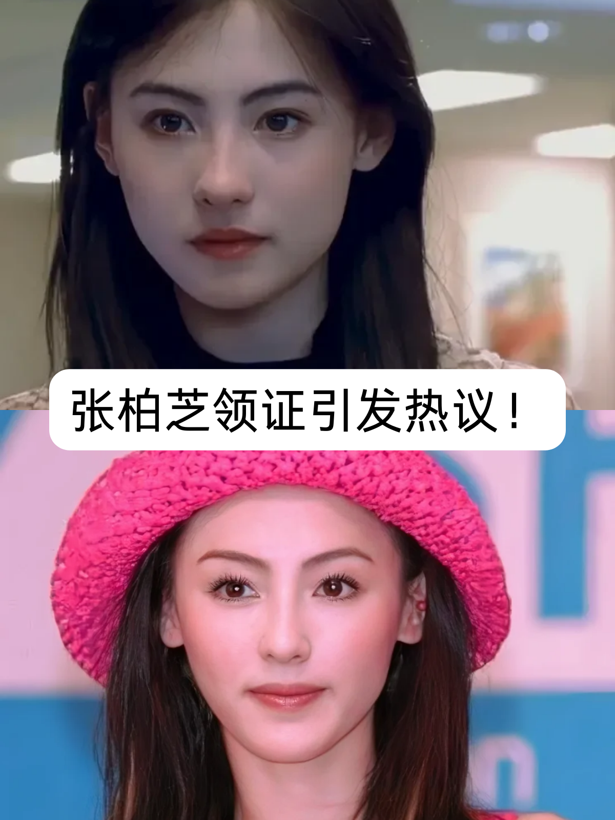 张柏芝的私生活，公众眼中的误解与事实-第3张图片