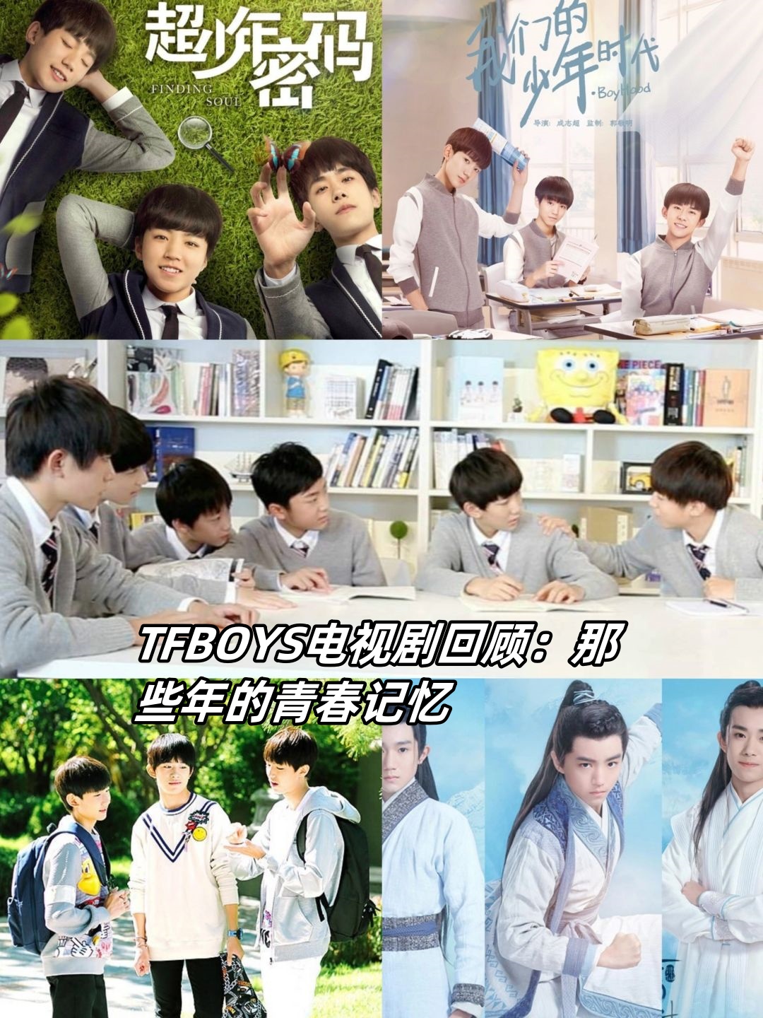 青春校园剧电视剧大全排行榜青春校园剧电视剧大全，回忆那些年我们的青春岁月-第2张图片