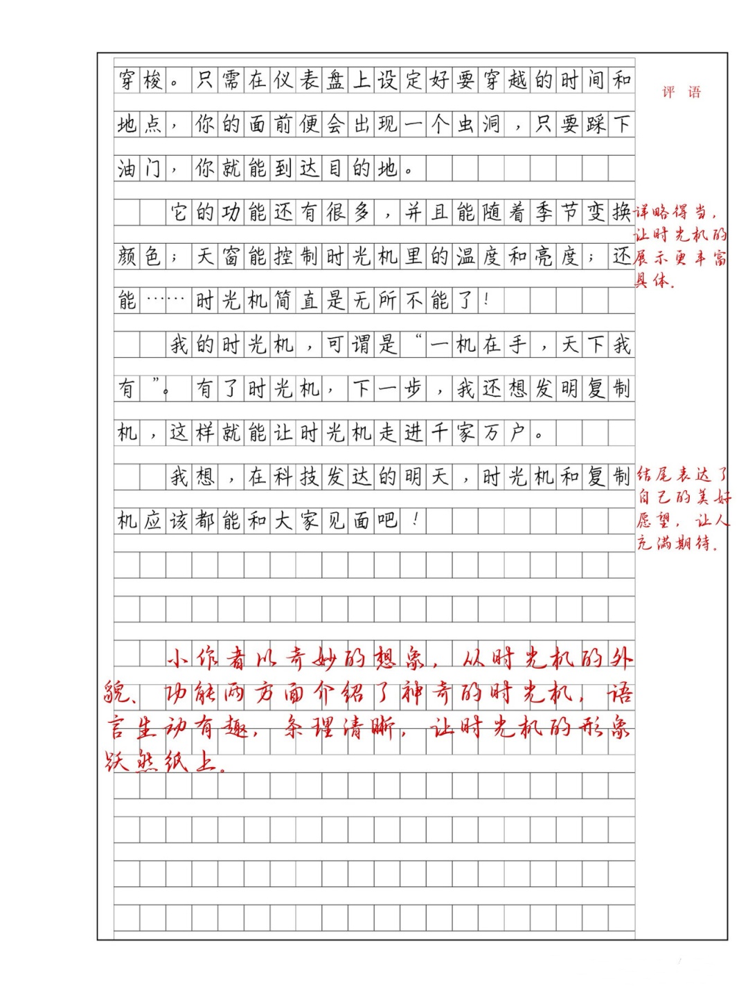 让我看看别人的作文如何恰当地展示与分享个人部位，一种探索与理解的过程-第2张图片