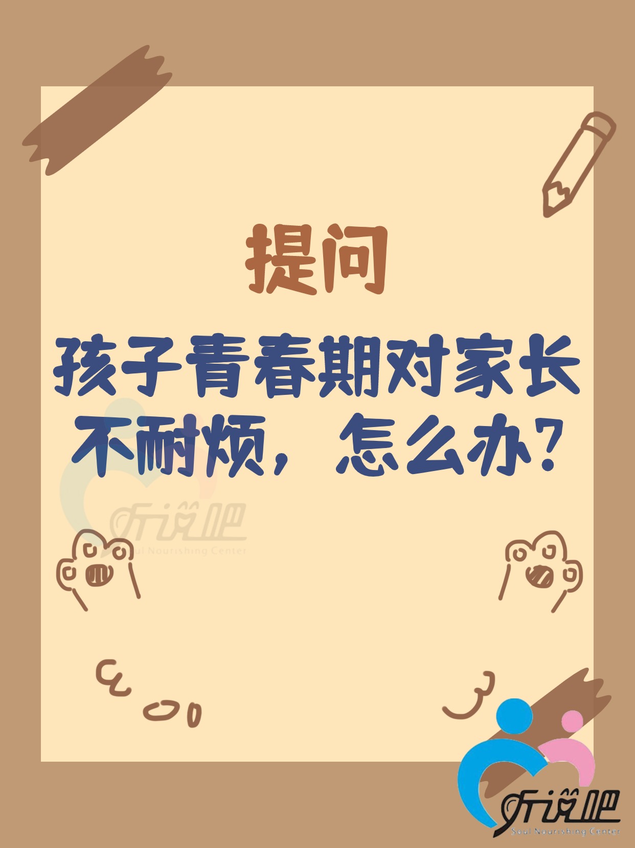 儿子的成长与期待——如何面对儿子的太大了想给他的困惑-第1张图片