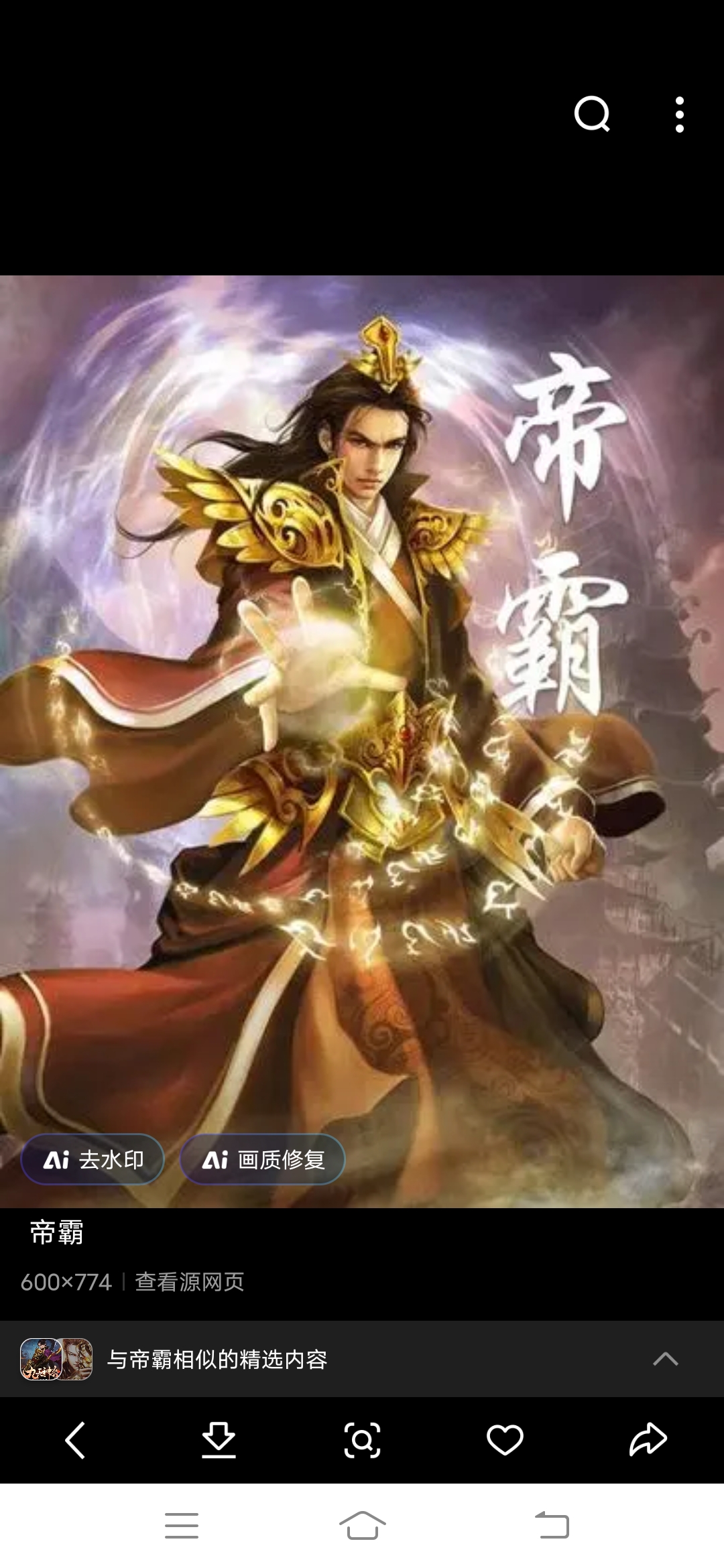 天下霸业，逐梦之路与英雄之志