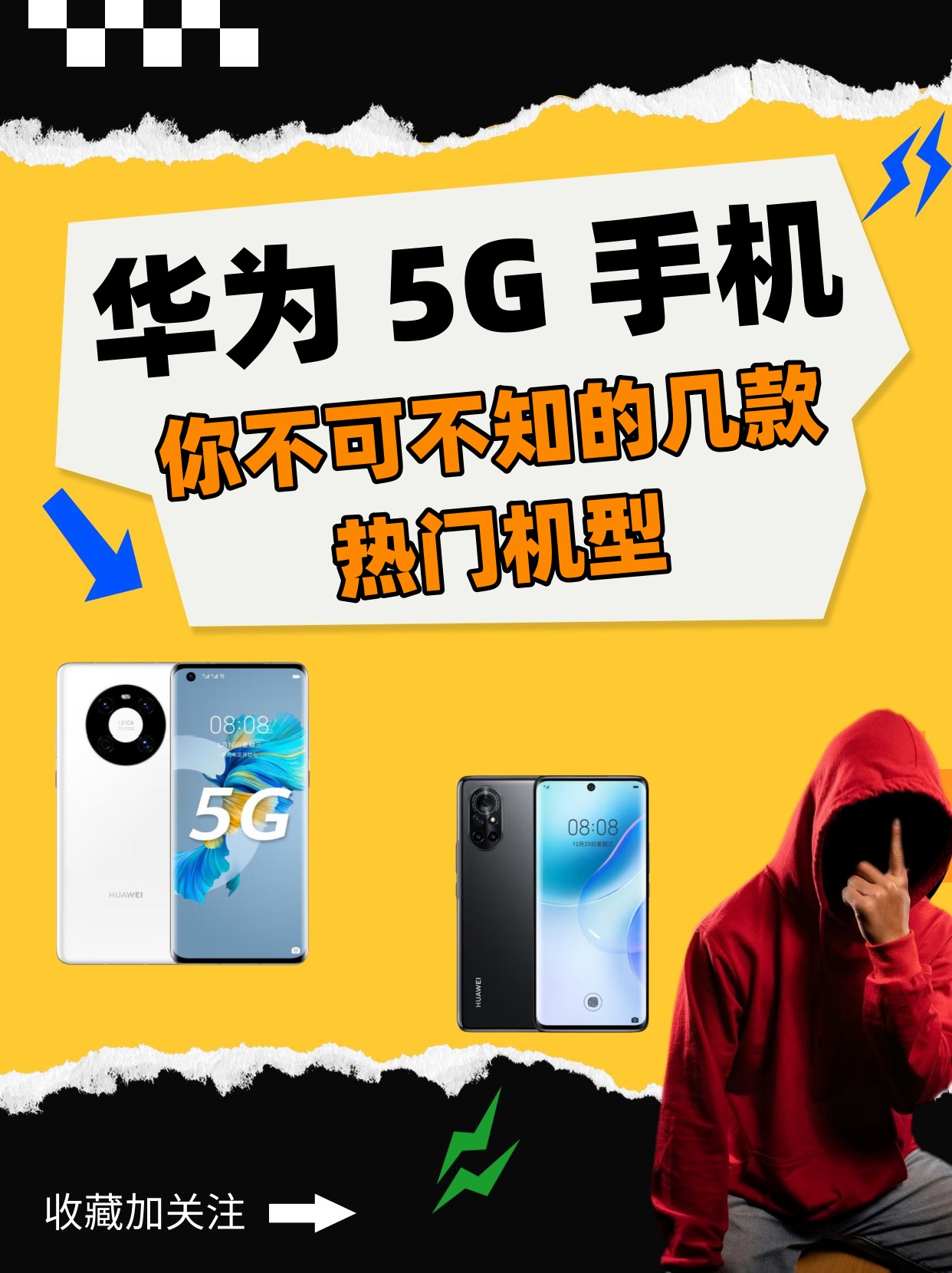 5G时代，免费畅游，多人共享的通信新纪元