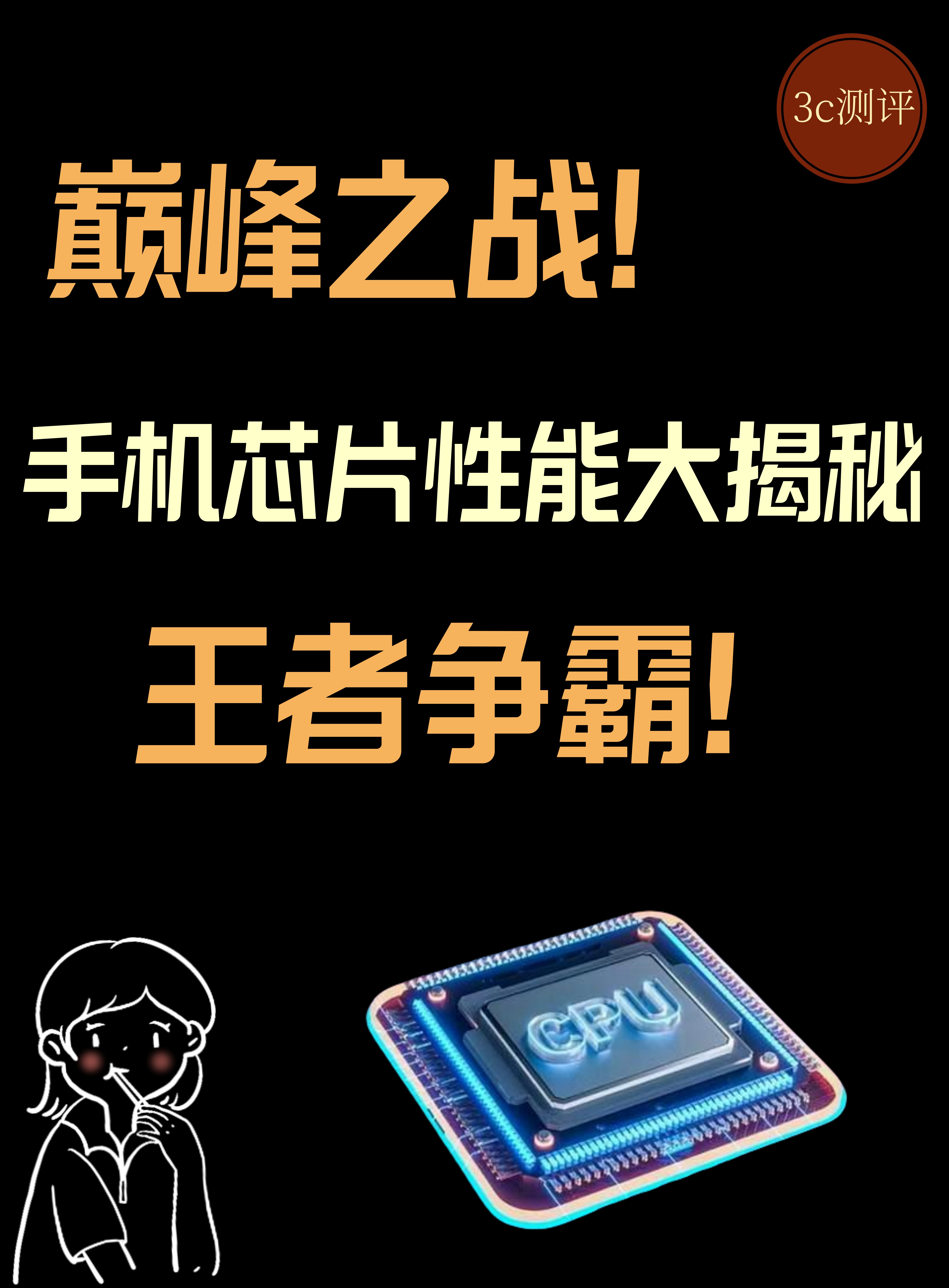 手机七雄争霸手机七雄争霸，科技与市场的激烈角逐-第2张图片