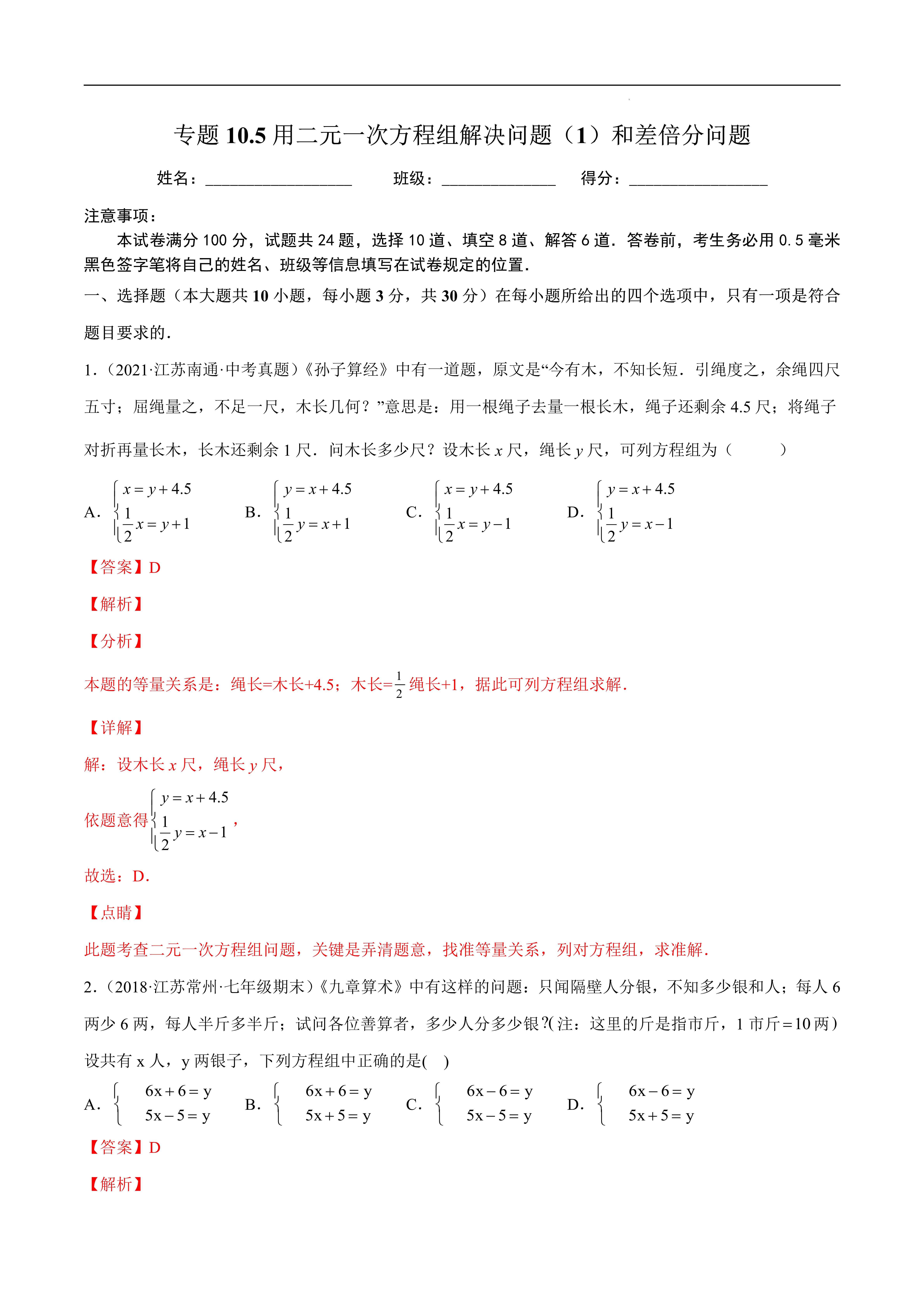 一次意外的冲突，我与数学课代表之间的误会