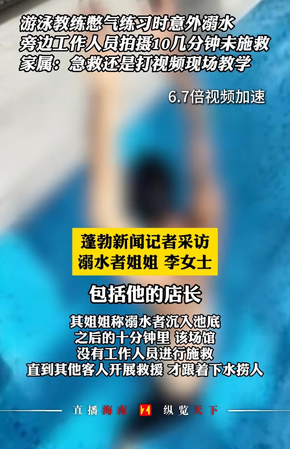 与游泳教练的意外接触-第1张图片