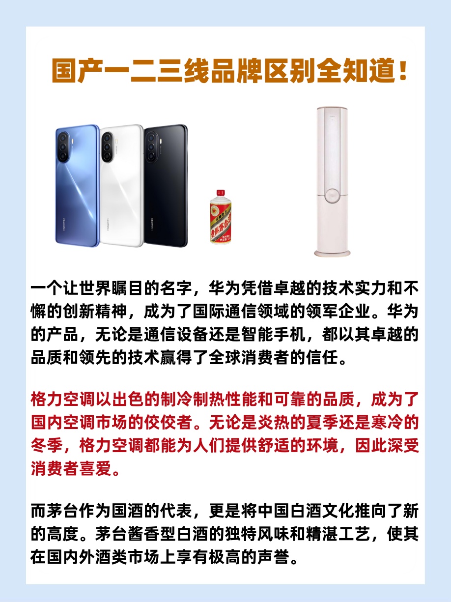 国产专区一线二线三线品牌东国产专区品牌概览，一线、二线、三线品牌及东方的独特魅力-第1张图片