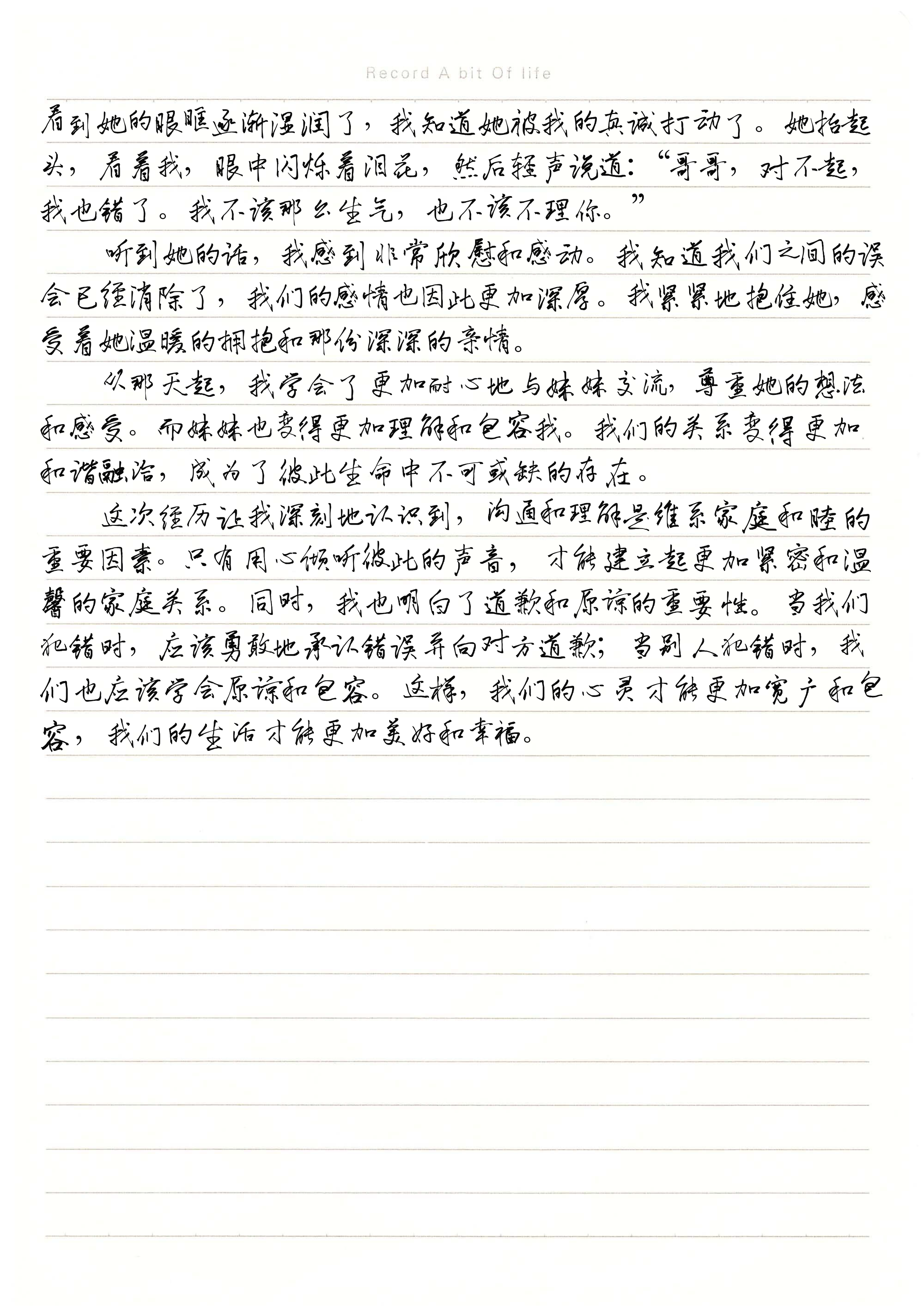 暴脾气的小明妈妈作文暴脾气的小明，一次自我控制的旅程