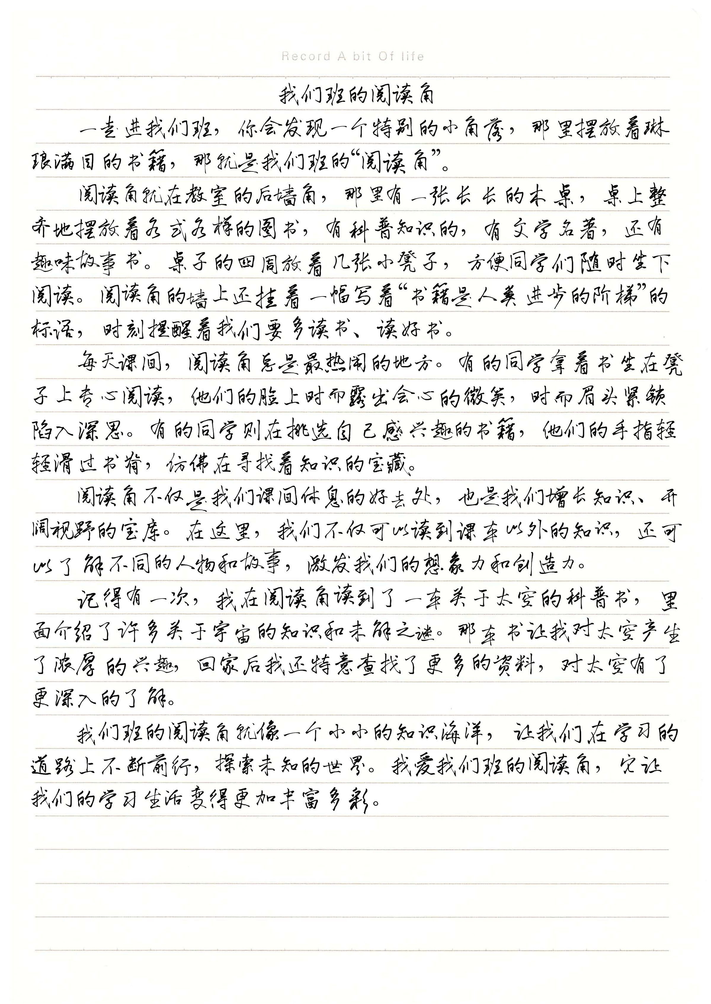 班主任的温暖之举——用身体奖励我们的作文