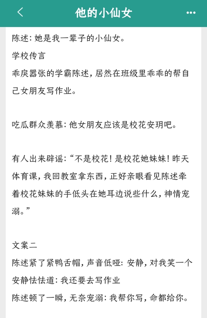 校园1V1H学长，一段难忘的校园回忆-第2张图片