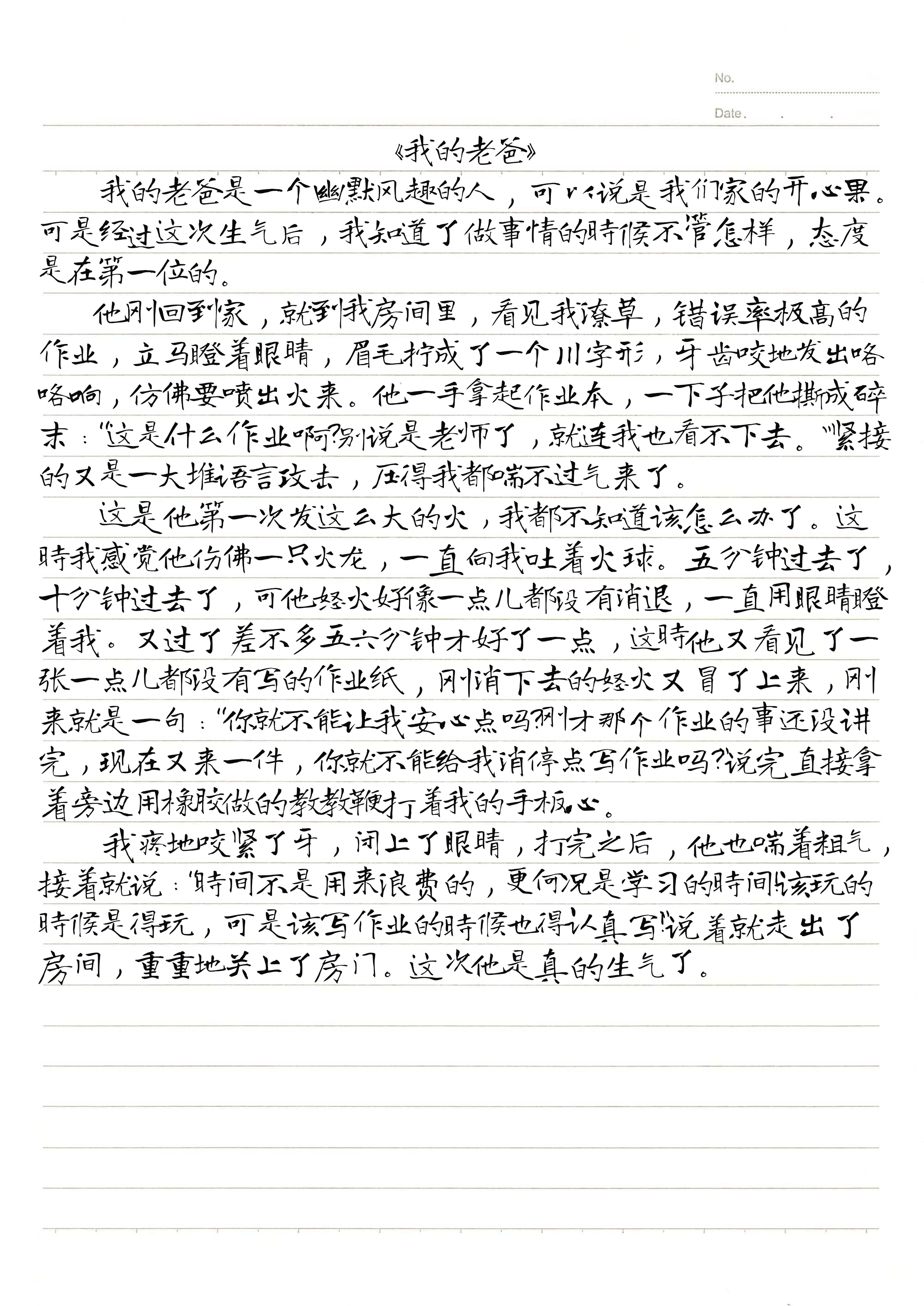 暴脾气的小明妈妈作文暴脾气的小明，一次自我控制的旅程-第2张图片