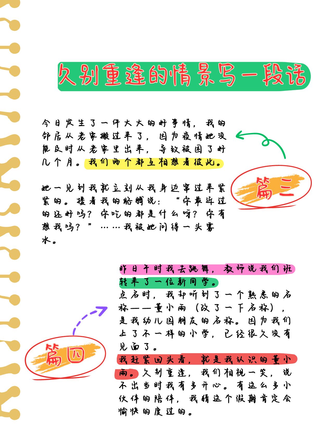 情感交织下的微妙体验——同时被两个男人轮流舔