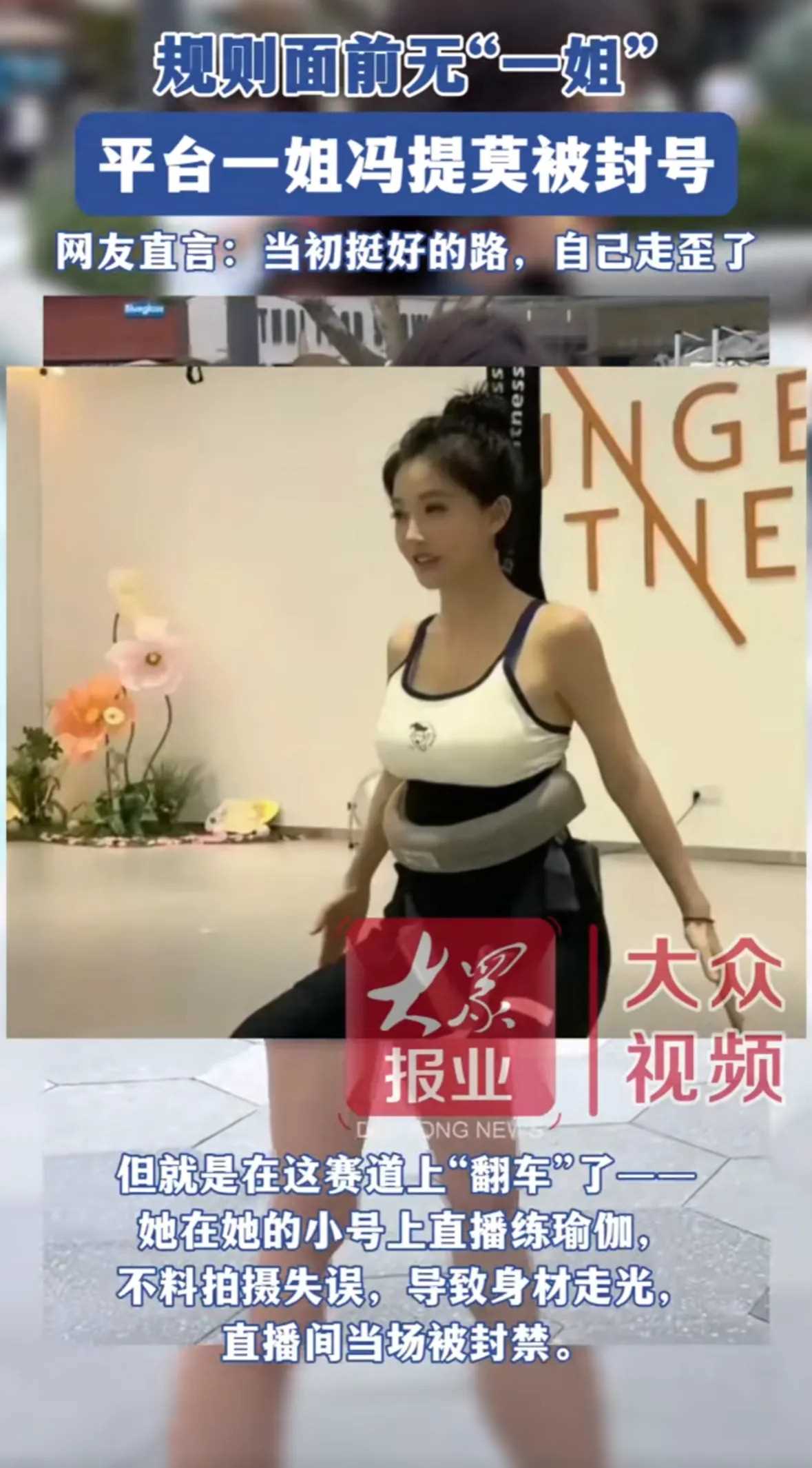 走光集——时尚背后的隐私挑战
