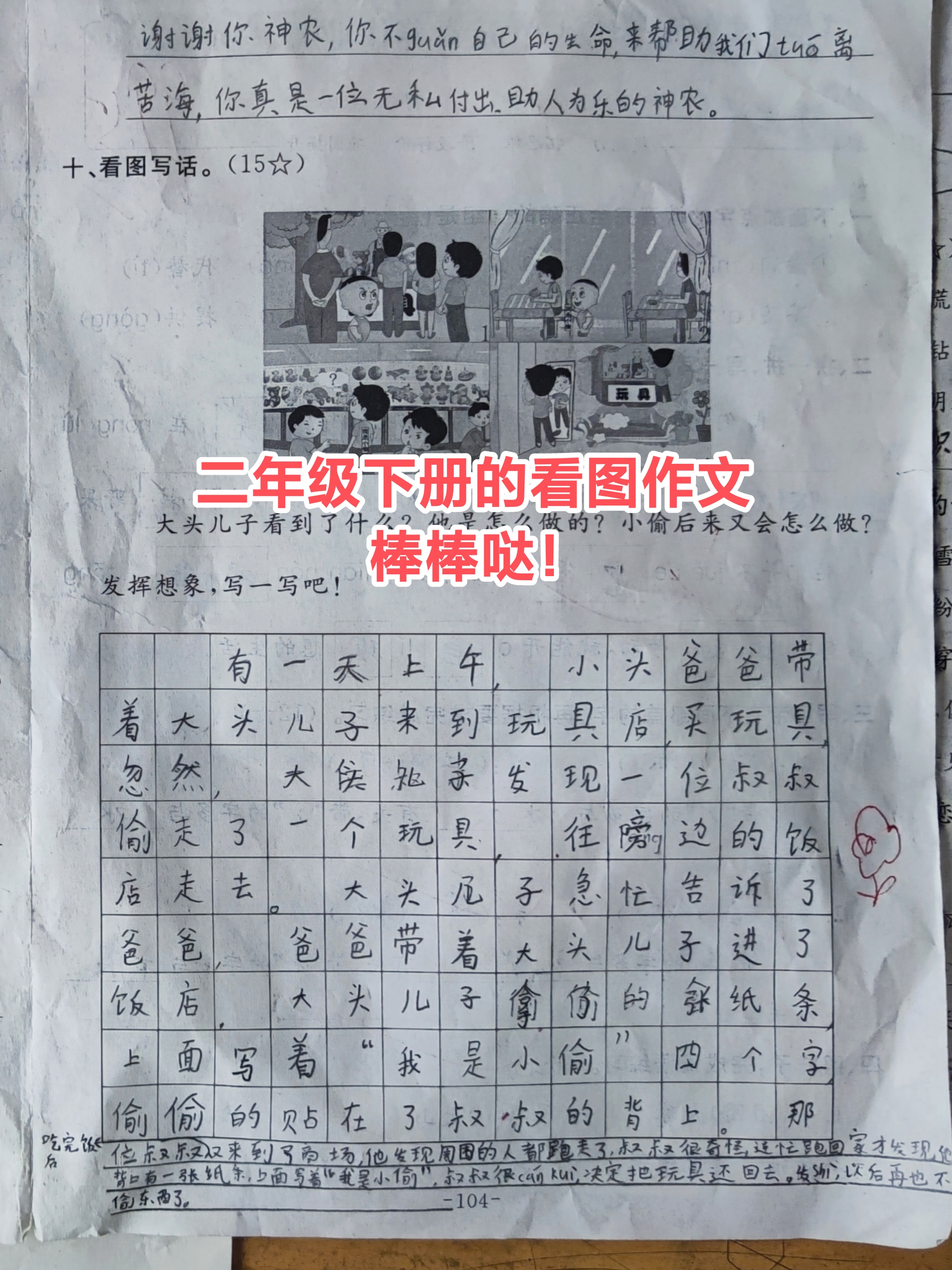 爸爸的与叔叔的，谁的大，谁的小？