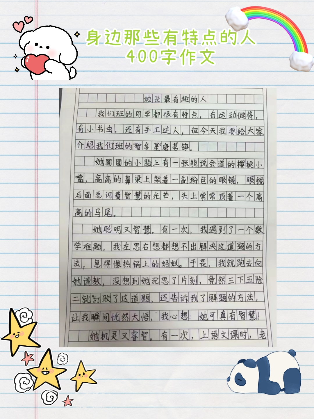做错一题就往下面放冰块作文面对挑战，做错一题就往下面放冰块的作文之旅-第3张图片