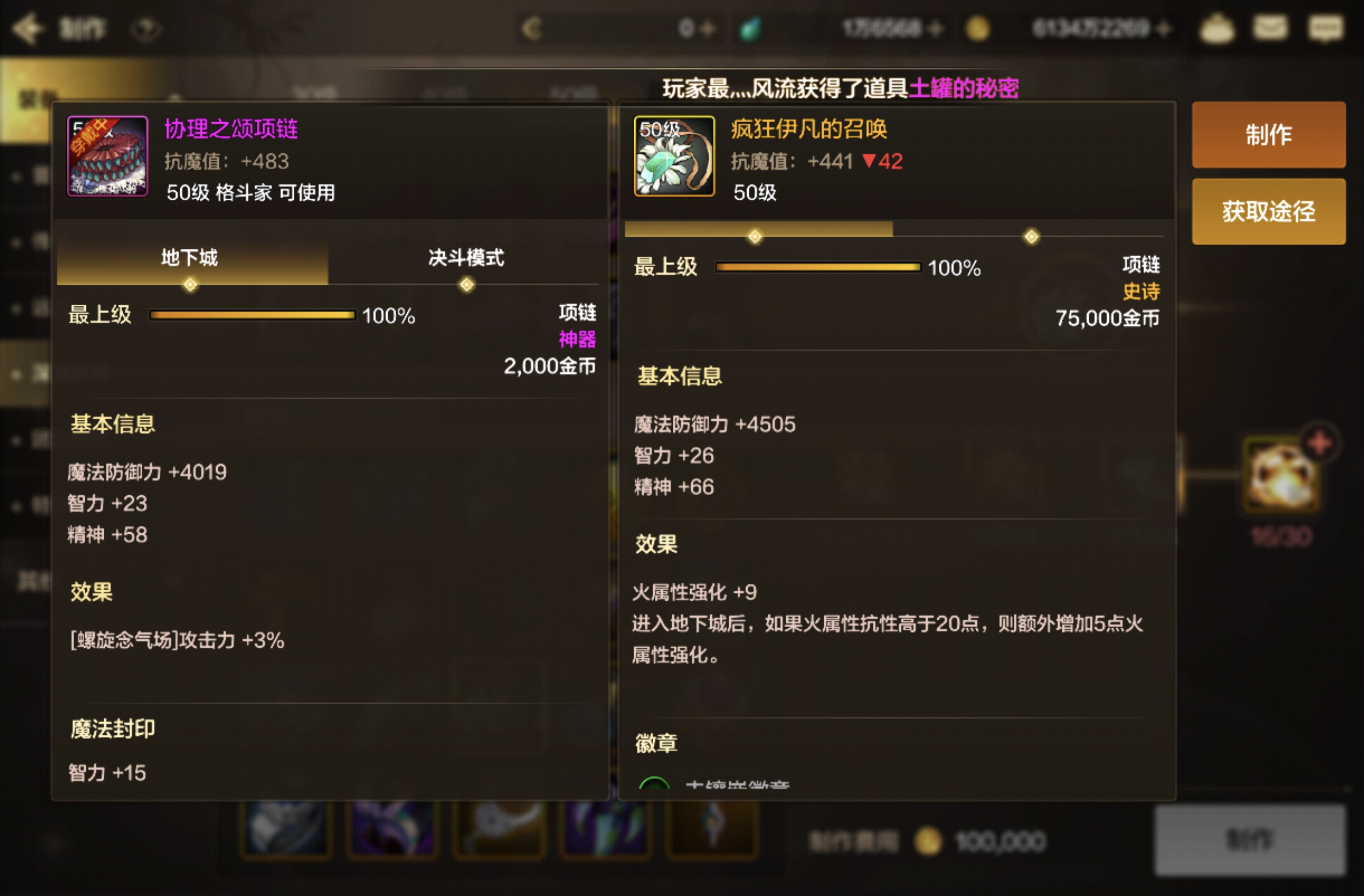 DNF神器排行榜，探索最强大的装备与神器